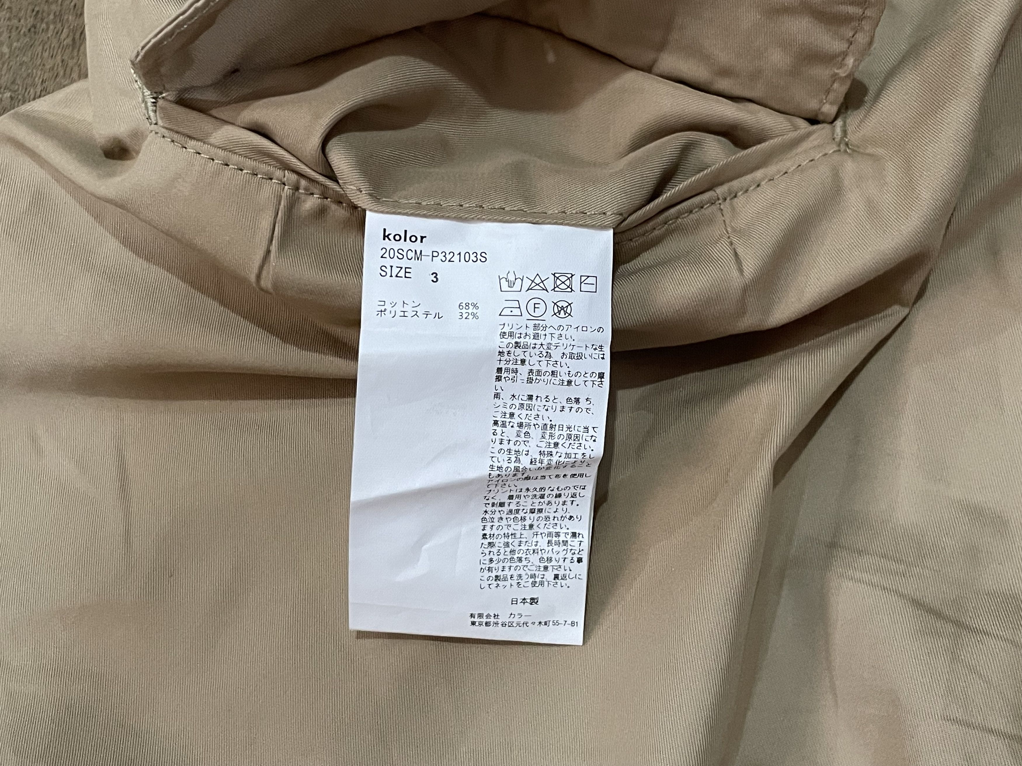 Kolor kolor 20SS paint splat khaki pants iridescent Size US 34 / EU 50 - 9 Thumbnail