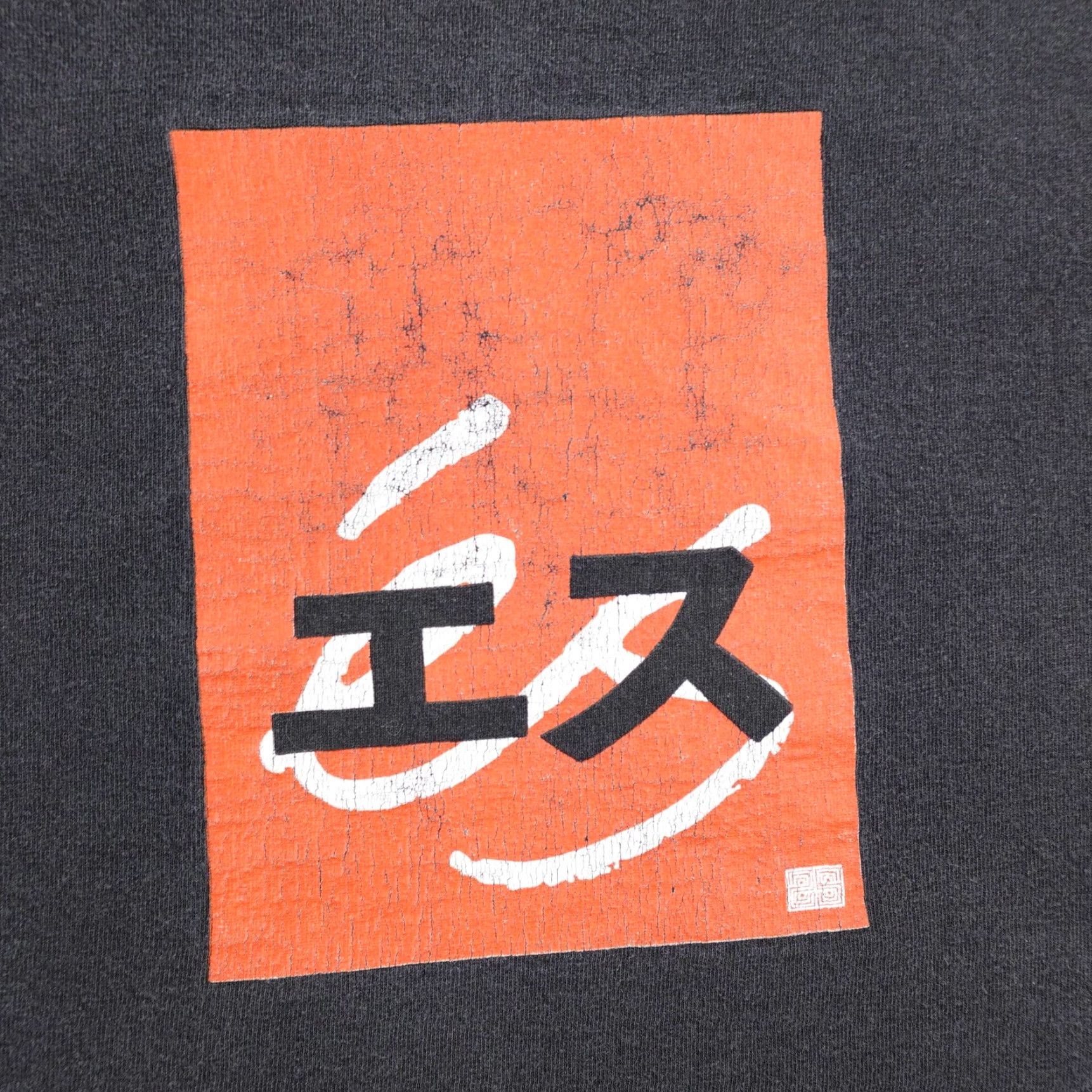 Vintage ES Skateboard Shirt Mens 2XL Black Kyatto Japanese Panther Skater Skateboarding Size US XXL / EU 58 / 5 - 3 Thumbnail