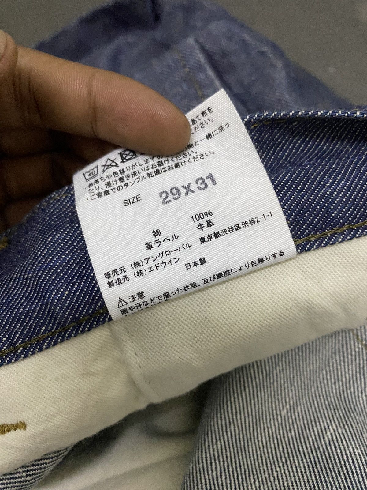 Margaret Howell Margaret Howell X Edvin selvedge buggy Size US 32 / EU 48 - 9 Thumbnail