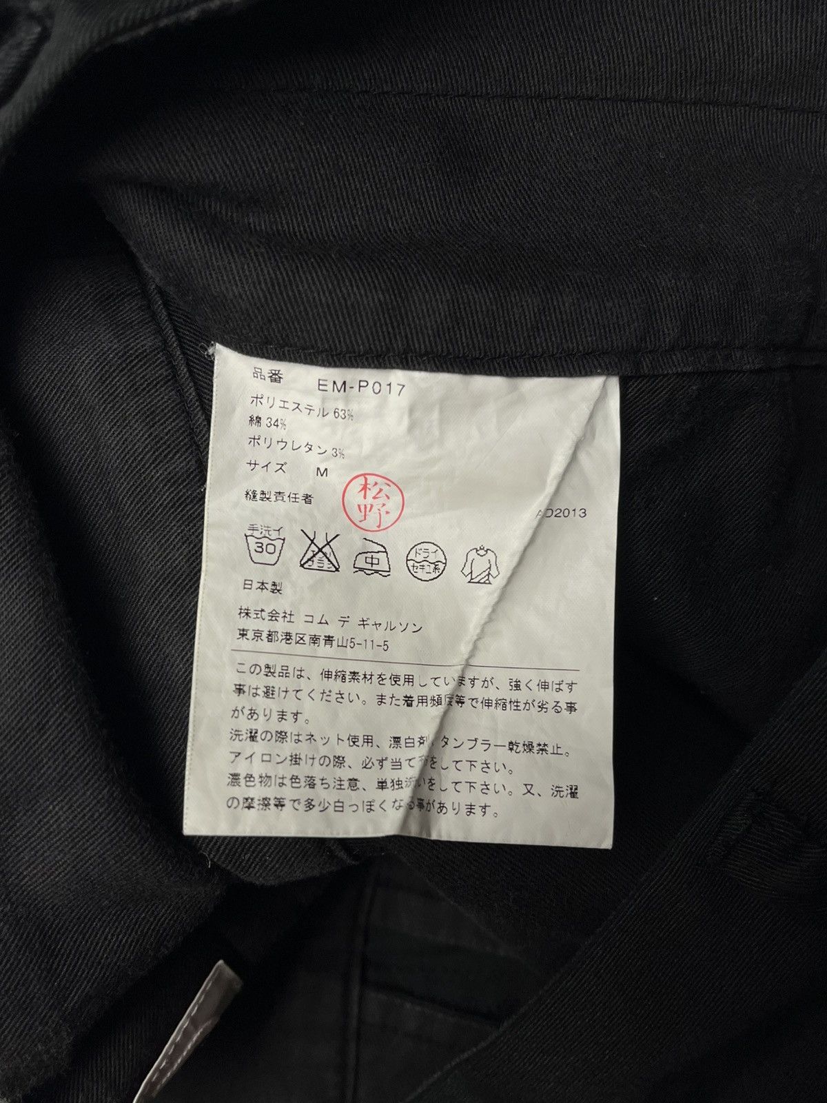 Comme des Garcons Ganryu CDG FW13 - Sarrouel Pants - Runway Size US 32 / EU 48 - 13 Thumbnail