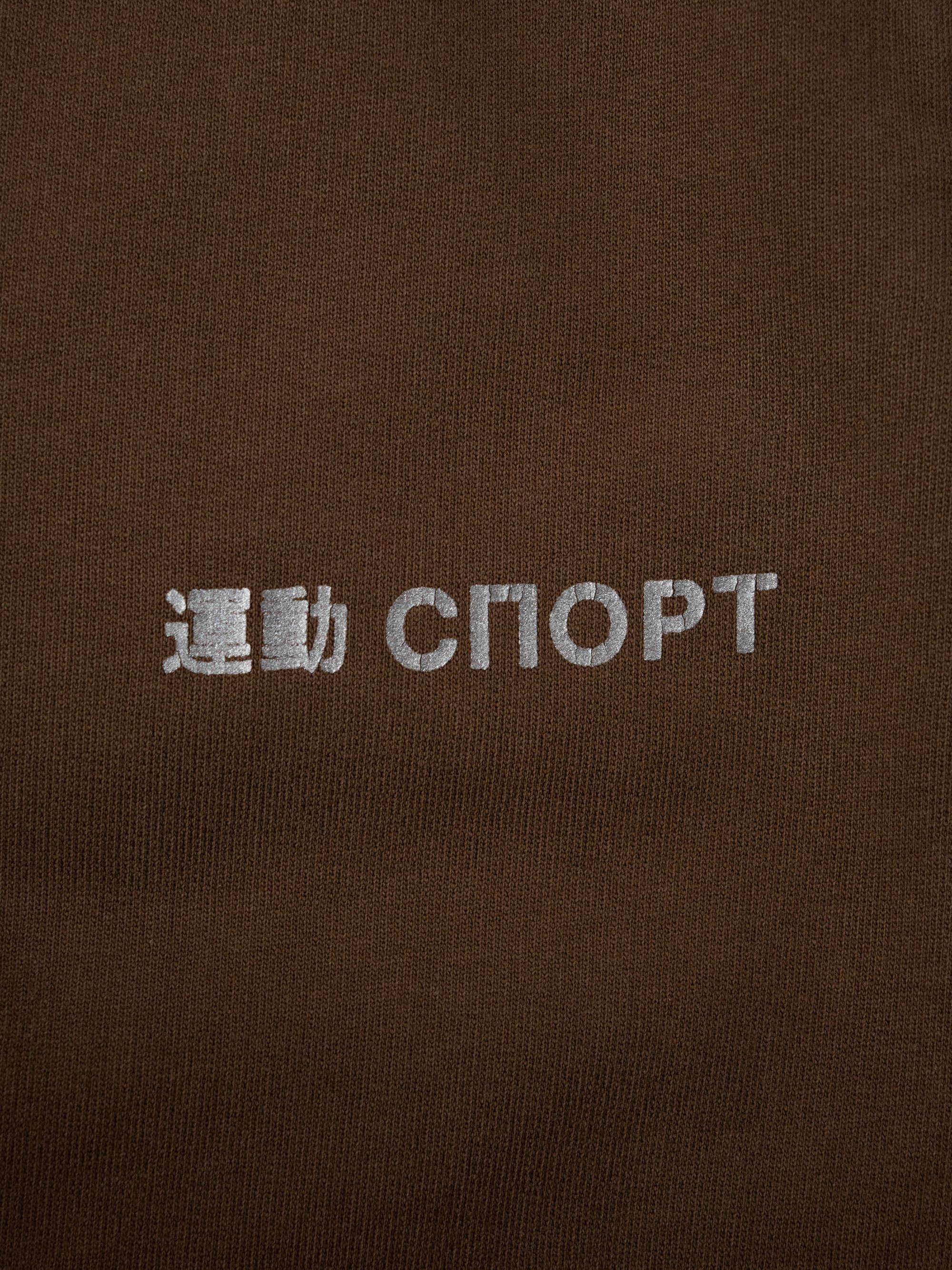 Gosha Rubchinskiy Gosha Rubchinskiy - A/W 2015 - "Sport" sweatpants Size US 30 / EU 46 - 6 Thumbnail