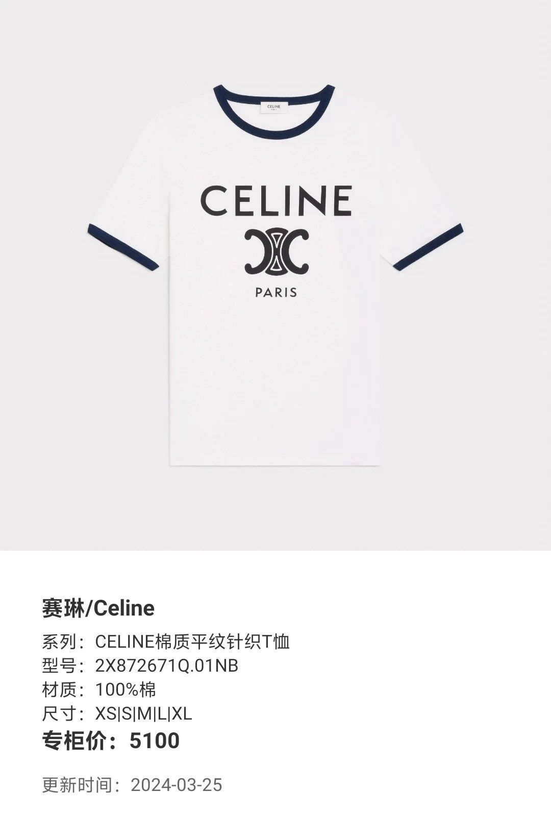 Celine CELINE Triomphe Logo Print Short Tee L Unworn Size L / US 10 / IT 46 - 7 Thumbnail