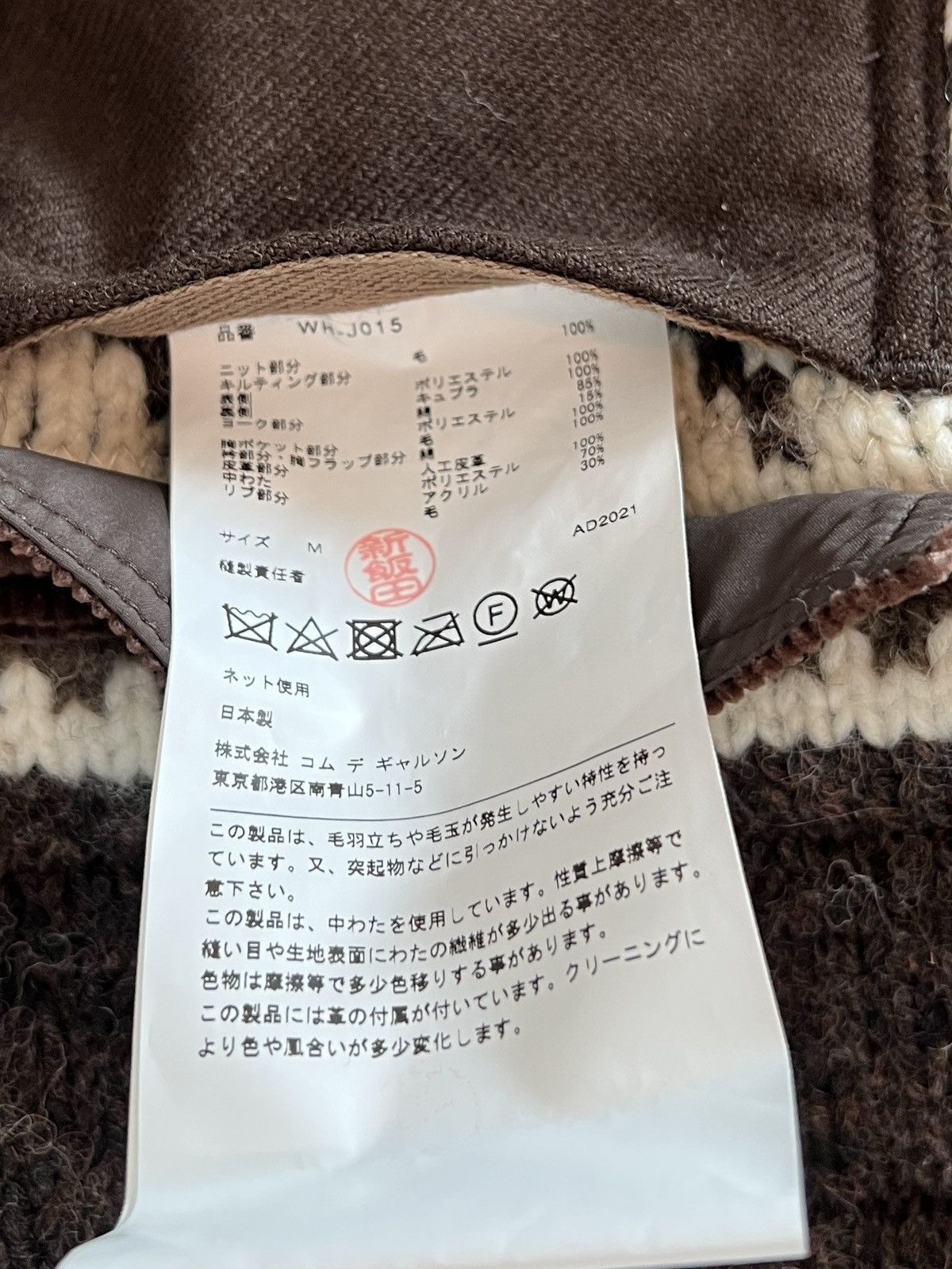 Junya Watanabe Junya Watanabe Men jacket Size US M / EU 48-50 / 2 - 11 Thumbnail