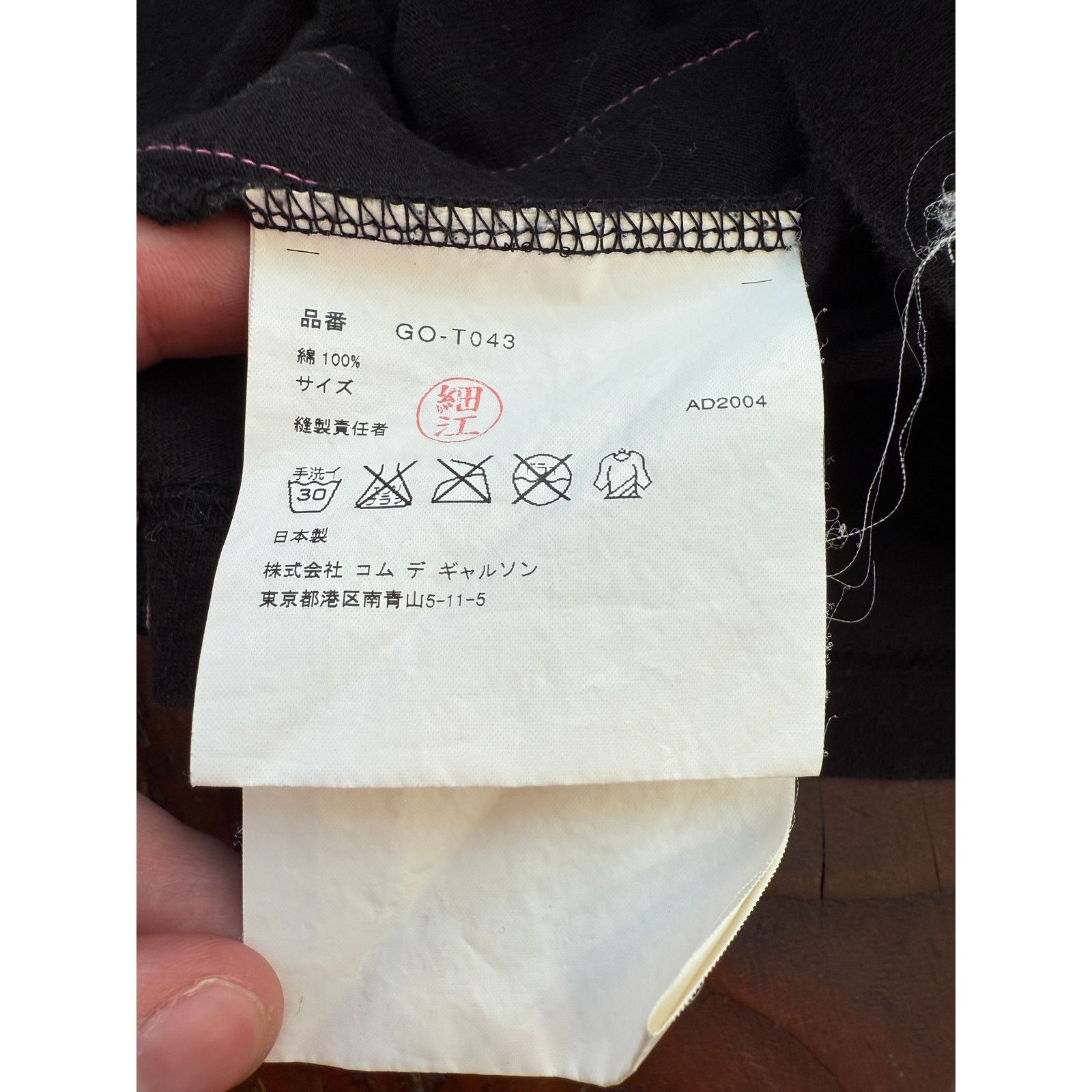 Comme des Garcons Comme des Garcons SS04 Sideline Graphic Tank Top Size ONE SIZE - 4 Thumbnail