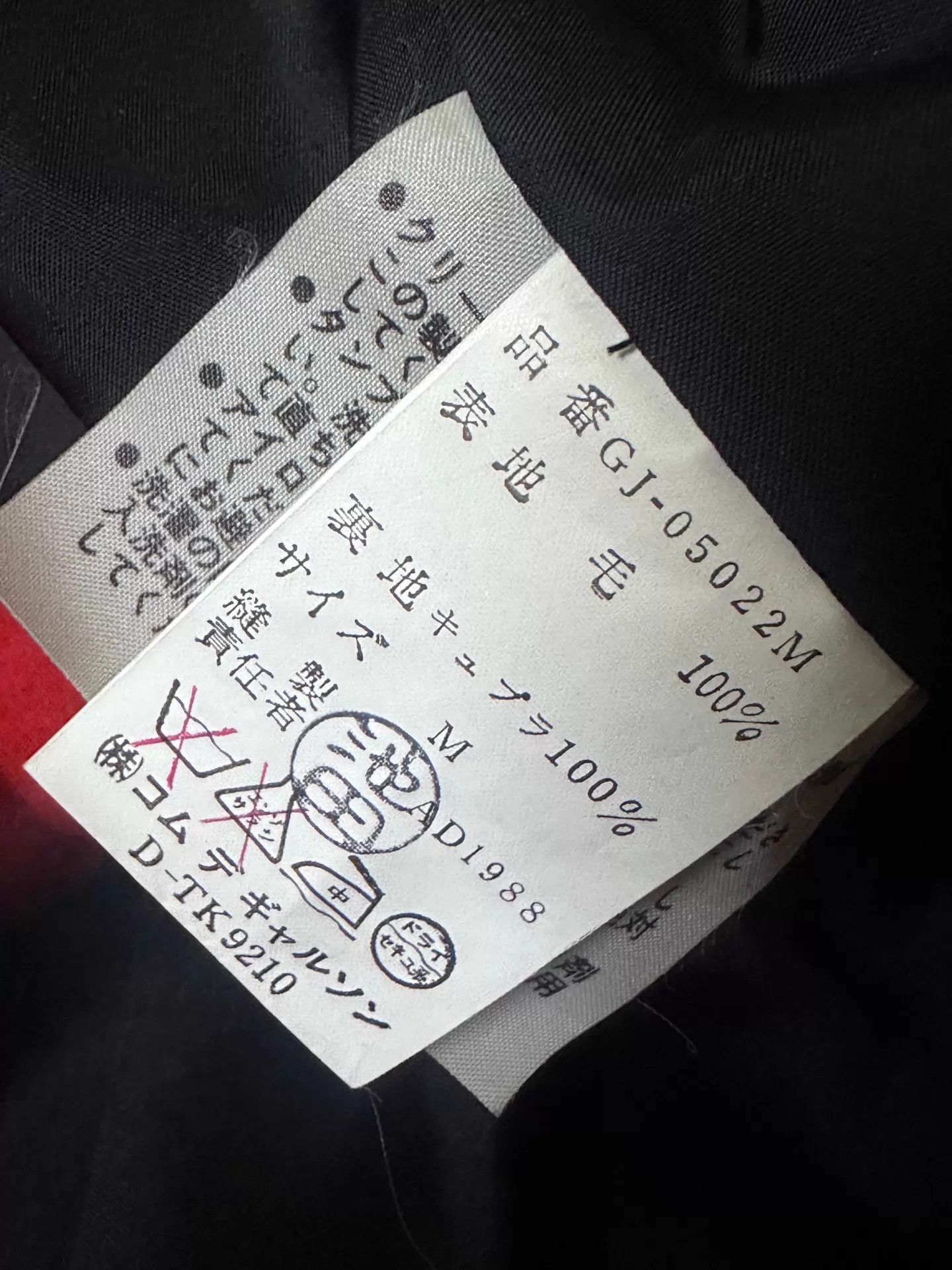 Comme des Garcons COMME des GARCONS 1988AW Women's Witch Hat Wool Coat M Size M / US 6-8 / IT 42-44 - 7 Thumbnail
