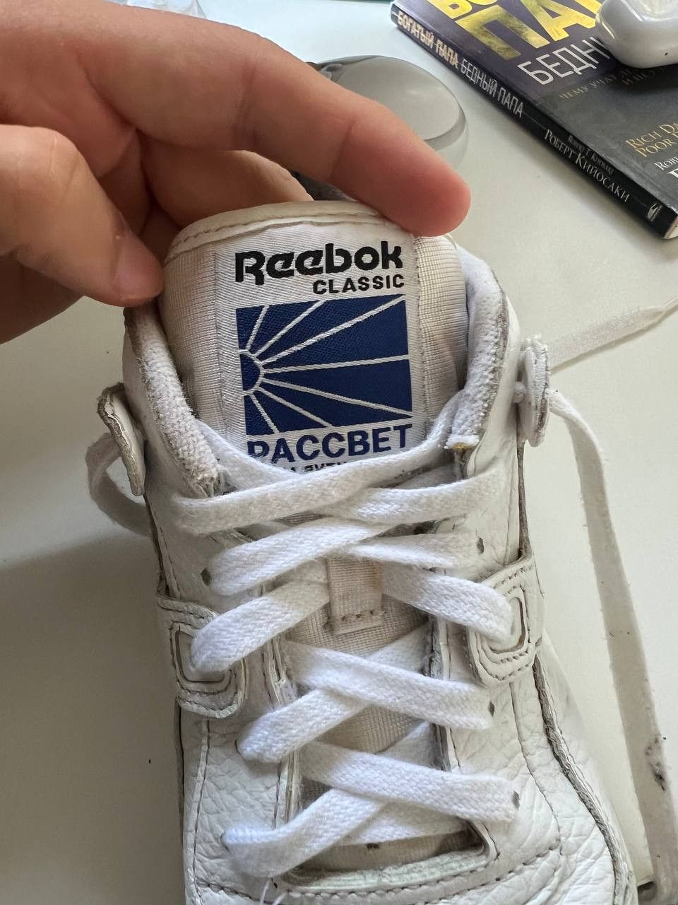 Gosha Rubchinskiy × Reebok Reebok Workout Plus G x Gosha Rubchinskiy Size US 6 / EU 39 - 3 Thumbnail