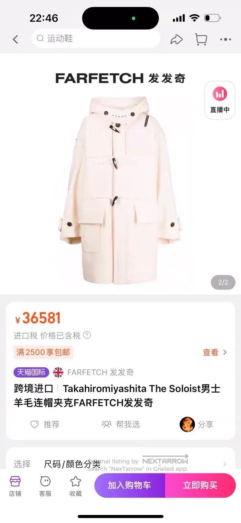 Takahiromiyashita The Soloist. Takahiromiyashita The Soloist. Paddington Bear Color Coat Size US S / EU 44-46 / 1 - 9 Thumbnail