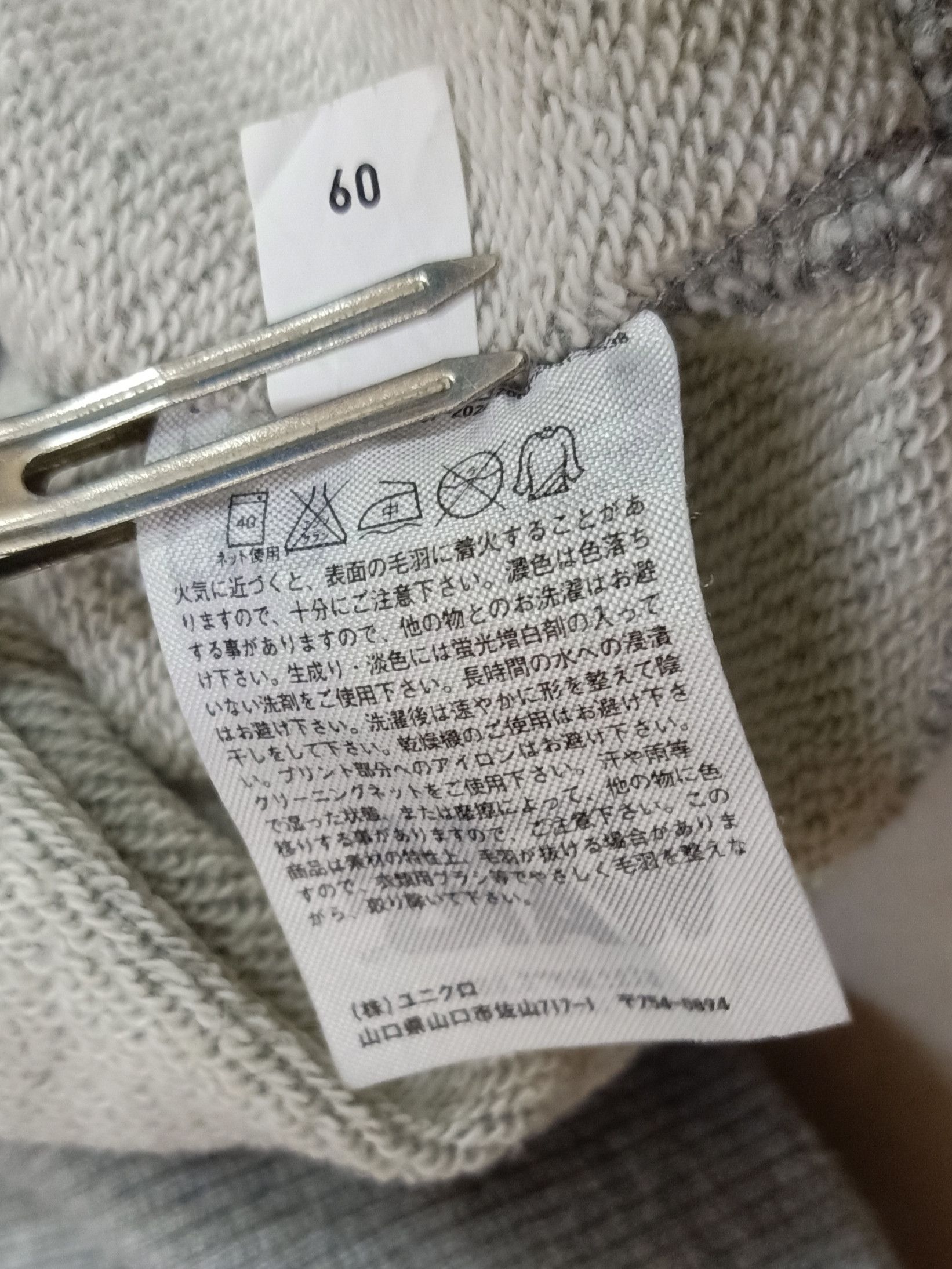 Star Wars × Uniqlo STAR WARS X UT Uniqlo May The Force Be With You Hoodie Size US L / EU 52-54 / 3 - 9 Thumbnail