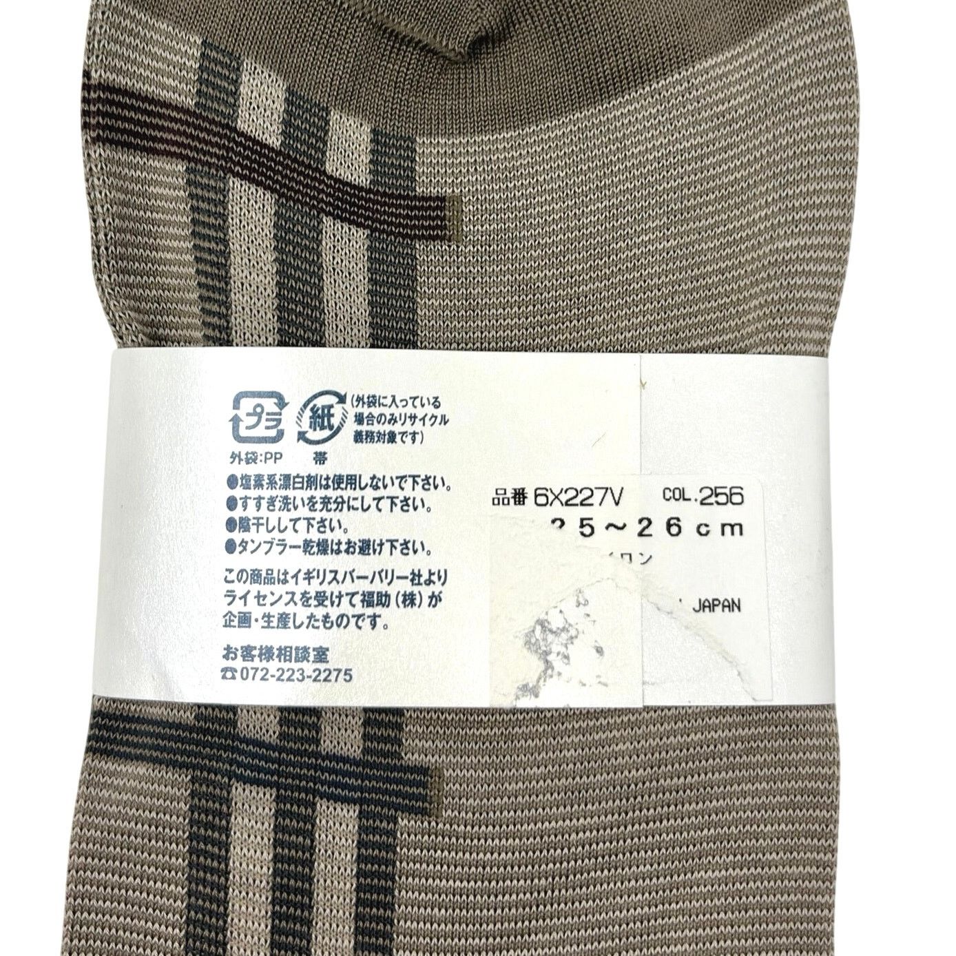 Burberry Burberry Nova Brown Dress Socks Size ONE SIZE - 6 Thumbnail