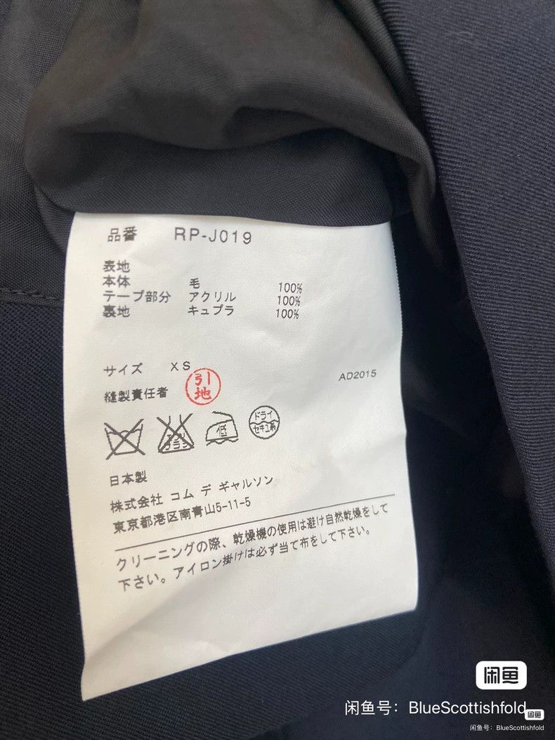 Comme des Garcons Comme des Garcons Navy collar coat Size XS / US 0-2 / IT 36-38 - 6 Thumbnail