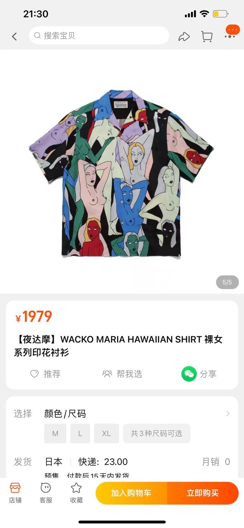 Wacko Maria Wacko Maria Hawaiian Cuban collar floral shirt Size US M / EU 48-50 / 2 - 8 Thumbnail