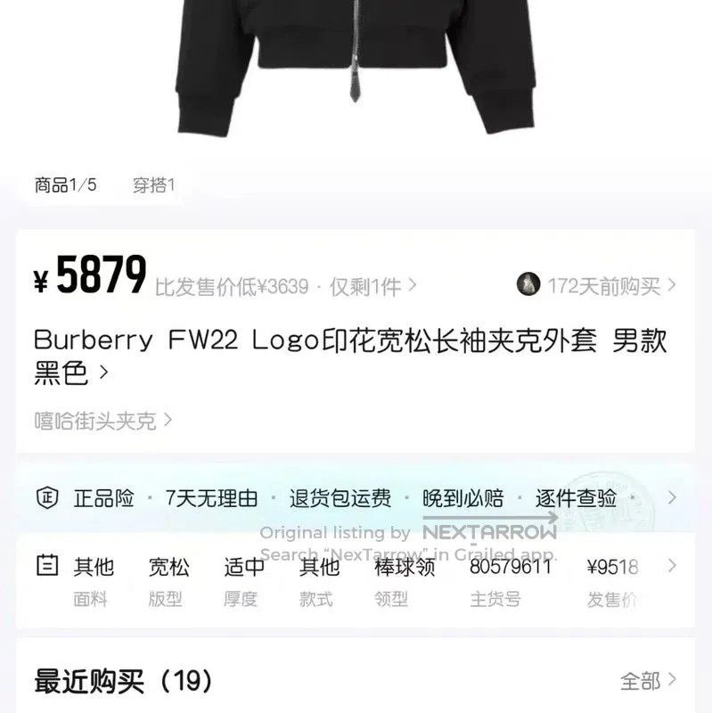Burberry Burberry Black Men's Bomber Jacket Size S. Size US S / EU 44-46 / 1 - 7 Thumbnail