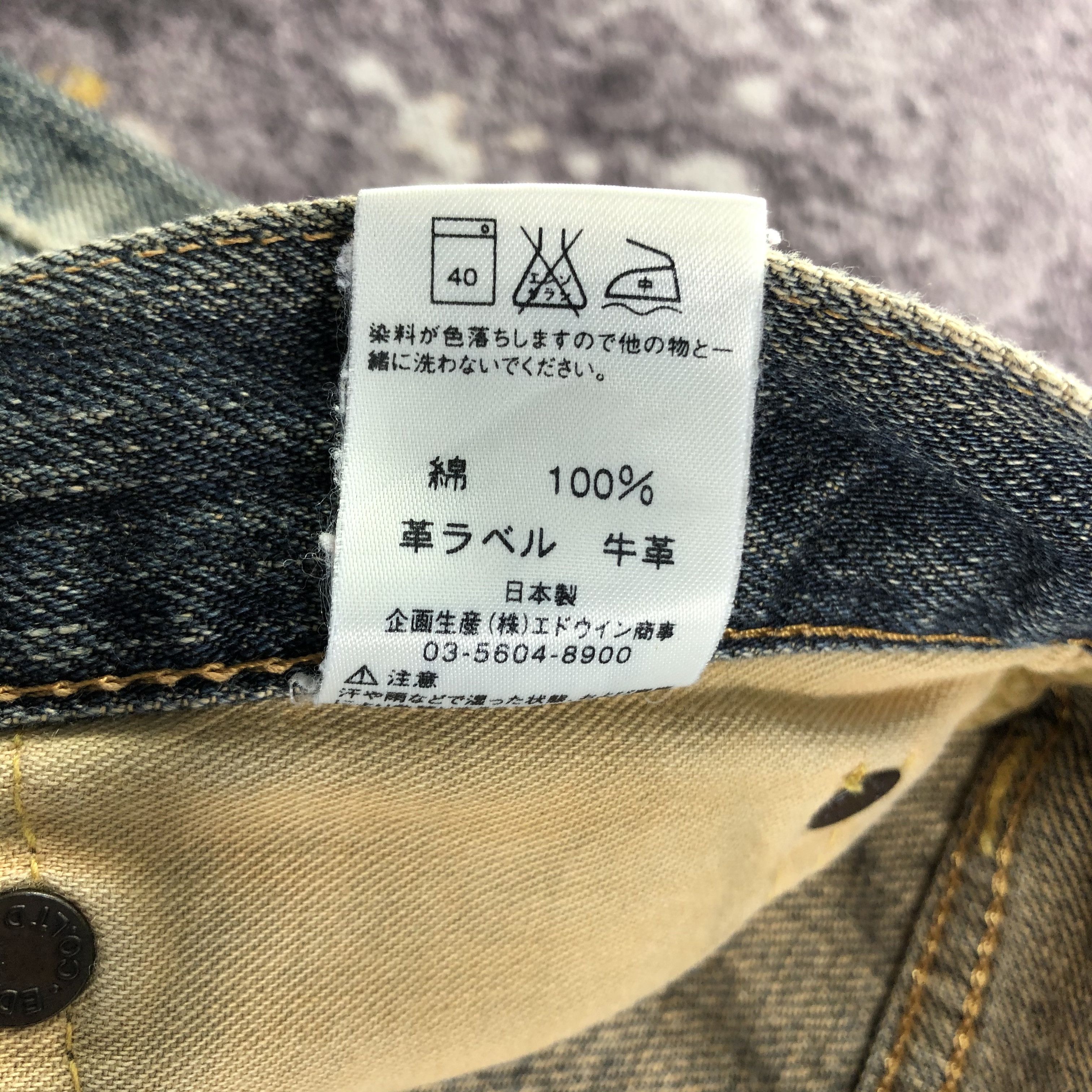 Edwin Vintage Edwin 505 Selvedge Jeans-JM3656 Size US 35 - 10 Thumbnail