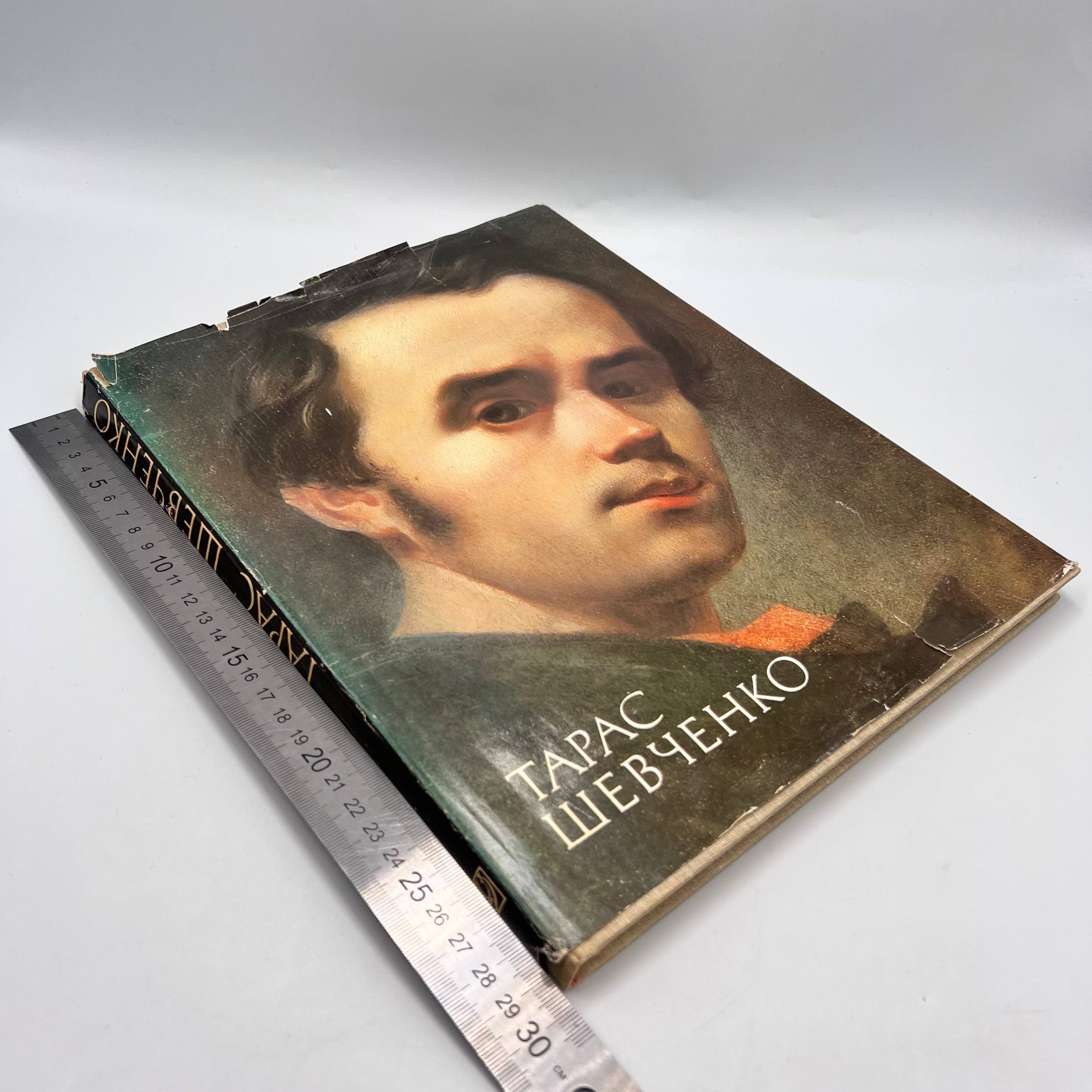 Vintage 1986 Vintage Taras Shevchenko Art Album Painting Graphics Size ONE SIZE - 7 Thumbnail