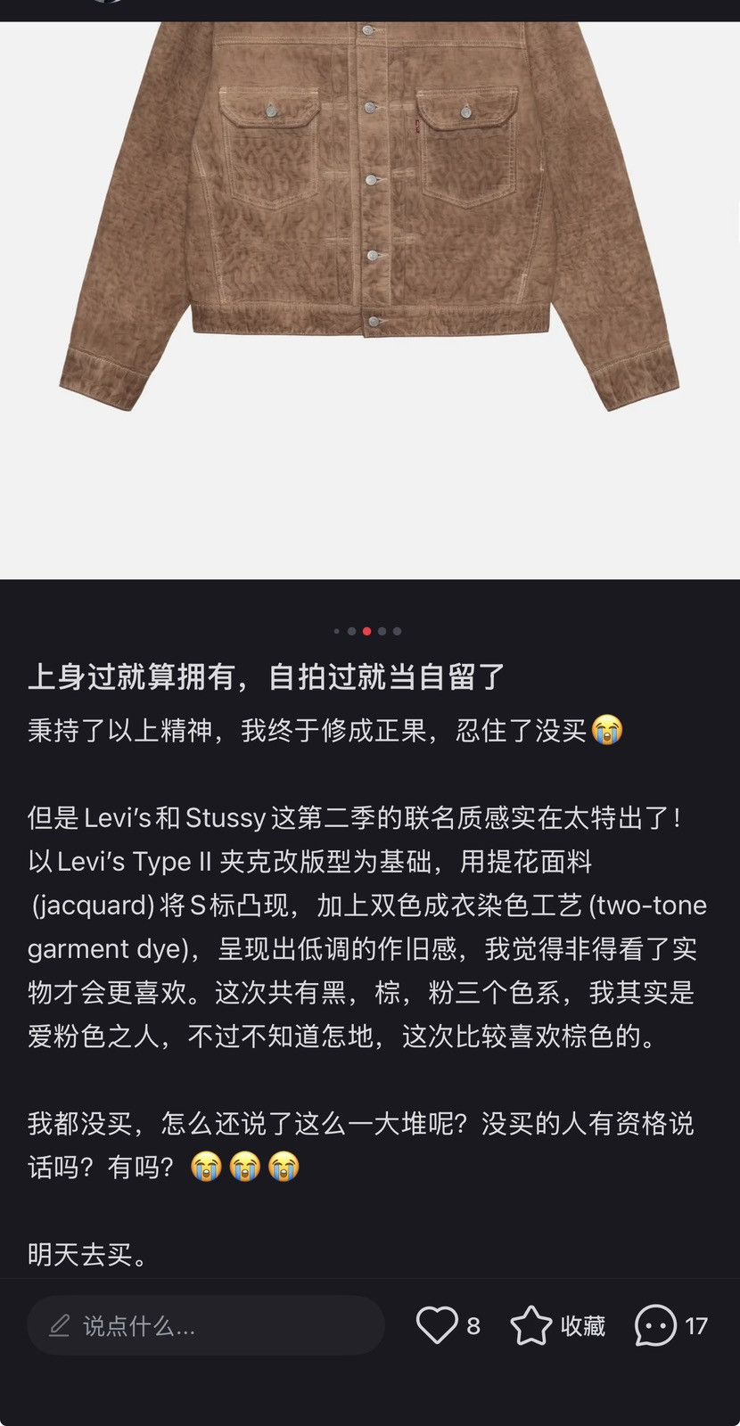 Levi's × Stussy Levis x Stussy Type II Jacket，size L Size US L / EU 52-54 / 3 - 4 Thumbnail