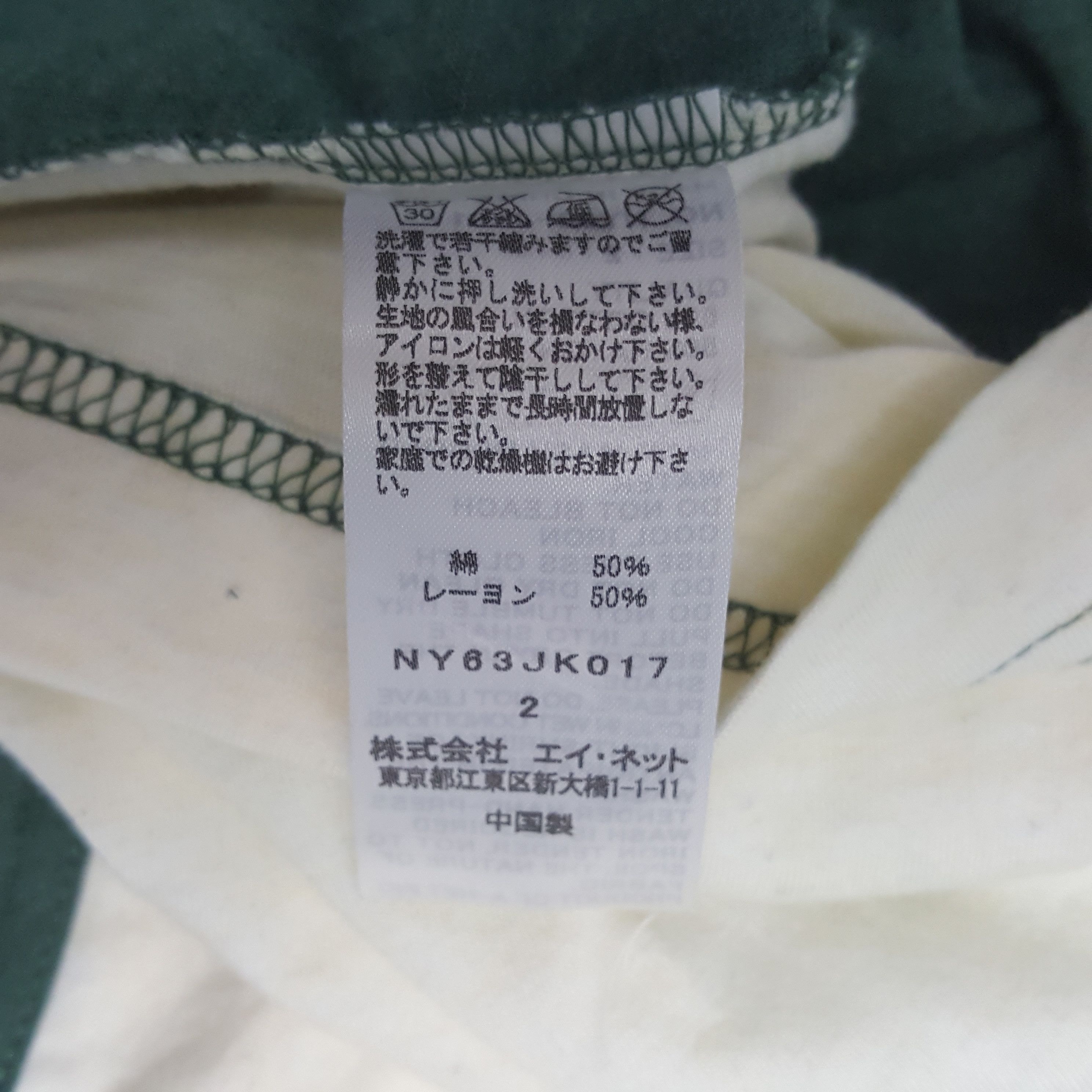 Ne-Net Vintage Ne-Net by Issey Miyake Japan Brand T-shirt C299N59 Size US S / EU 44-46 / 1 - 6 Thumbnail