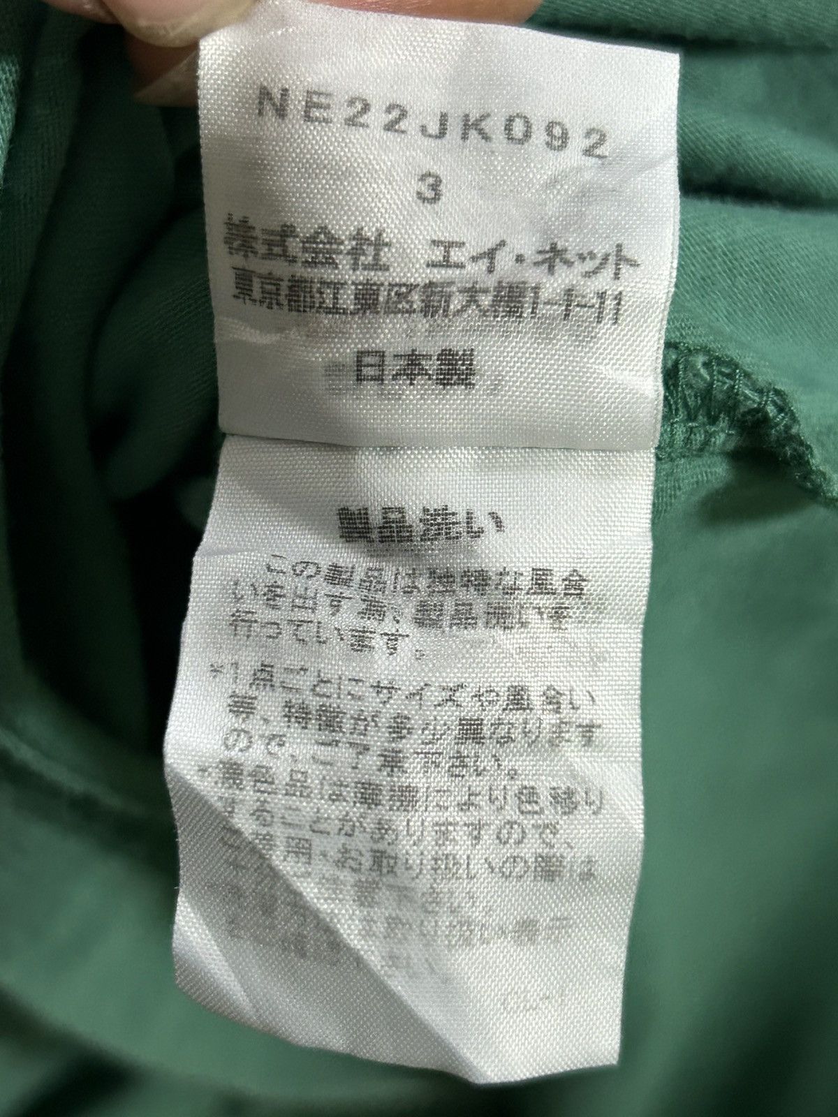 Ne-Net Vintage Ne-net cats issey miyake Size US M / EU 48-50 / 2 - 5 Thumbnail
