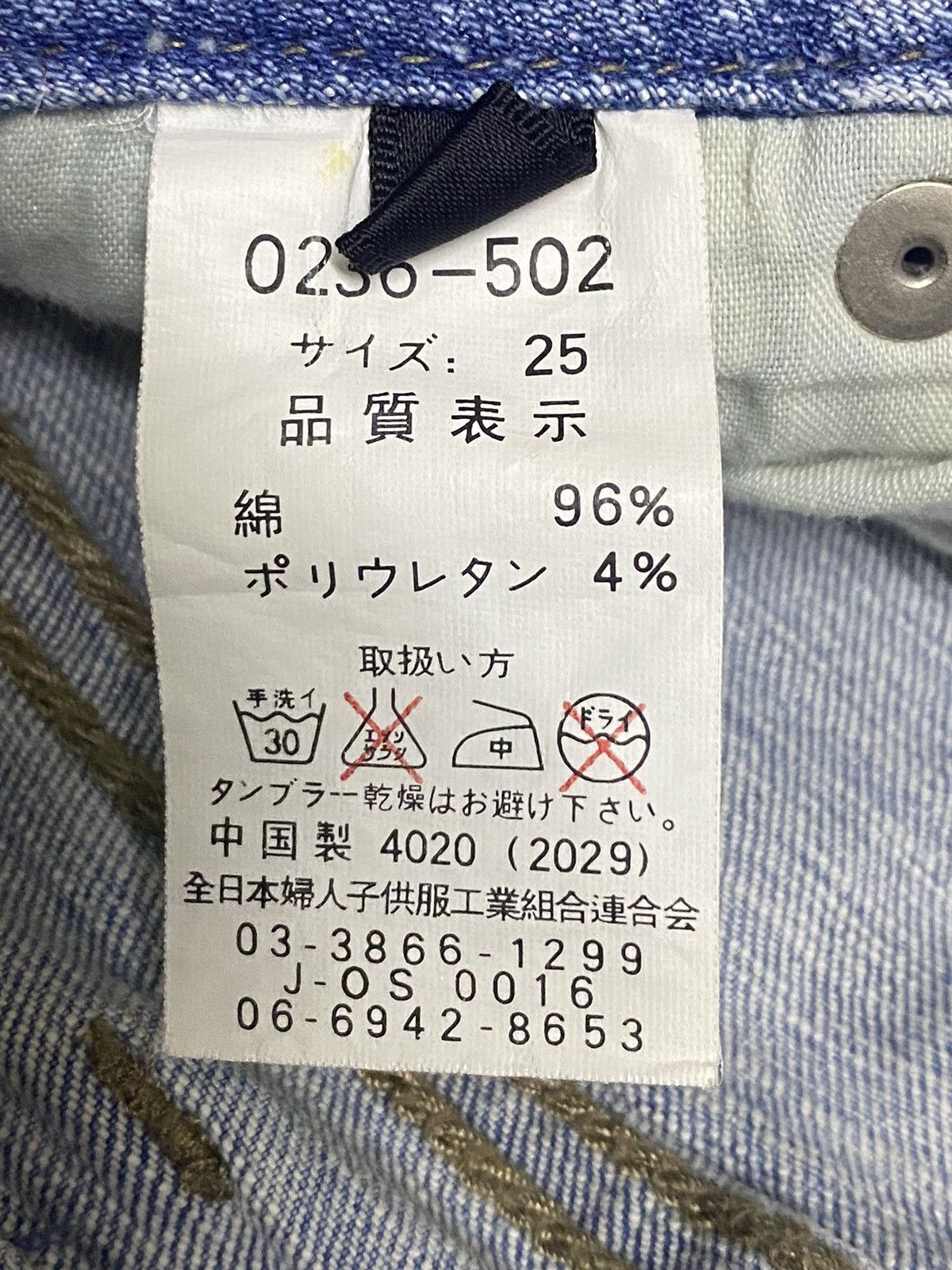 Japanese Brand Vintage Japanese Brand Blue Faded Wash Flare Style Jeans Size 28" / US 6 / IT 42 - 11 Thumbnail