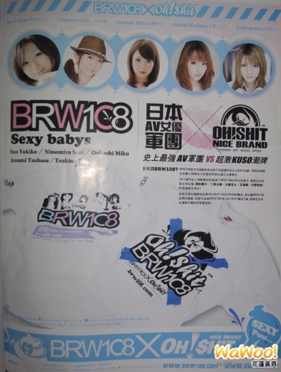 Hot Model Sex Oh!Shit X BRW108 Tee Size US M / EU 48-50 / 2 - 10 Thumbnail
