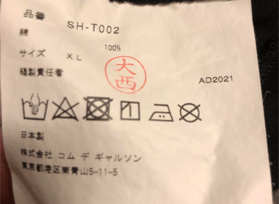 CDG by Comme des Garcons × Stussy CDG STUSSY collaboration T-shirt XL 2021 Size US XL / EU 56 / 4 - 4 Thumbnail