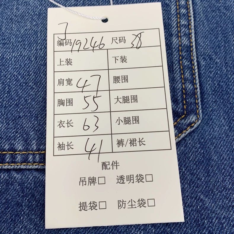Chanel Chanel 24 blue cotton diamond buckle long-sleeved denim jac Size XS / US 0-2 / IT 36-38 - 9 Thumbnail