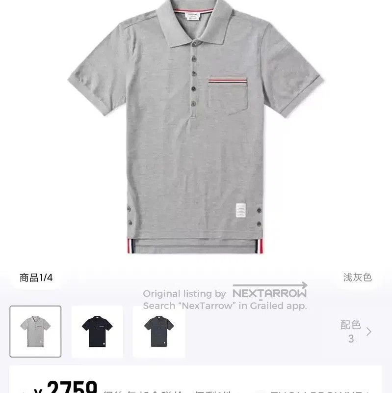 Thom Browne Thom Browne Gray Cotton Men's Polo Shirt . Size US M / EU 48-50 / 2 - 9 Thumbnail
