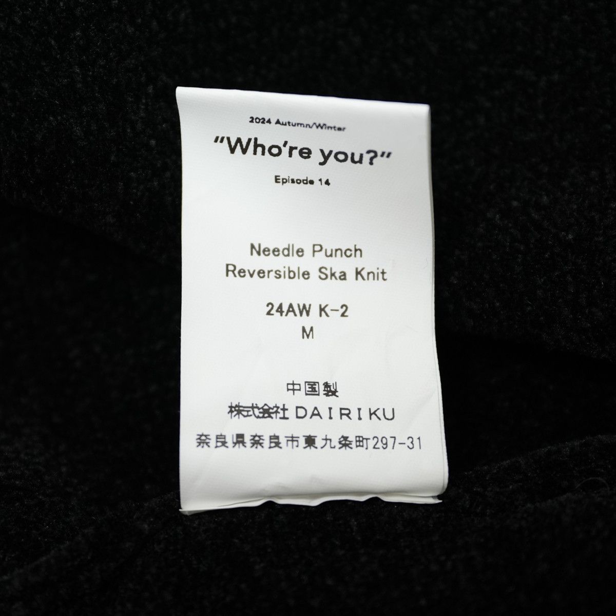 Other DAIRIKU 2024AW NEEDLE PUNCH REVERSIBLE SKA KNIT Size US M / EU 48-50 / 2 - 9 Thumbnail