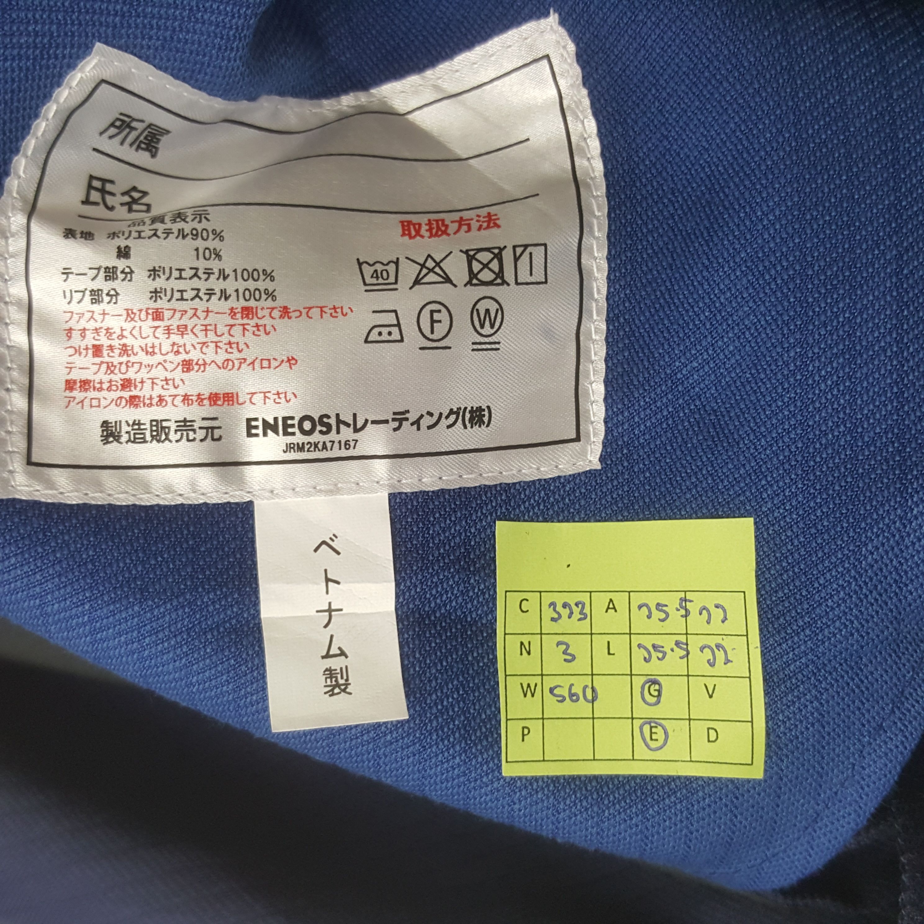 Japanese Brand Vintage Eneos Petroleum Oil Uniform Jacket C323N3 Size US XL / EU 56 / 4 - 7 Thumbnail