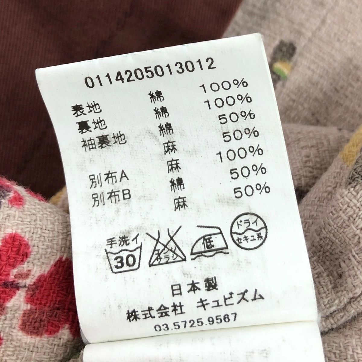 Visvim [S] VISVIM 14AW MIES COAT jacket Size US S / EU 44-46 / 1 - 6 Thumbnail