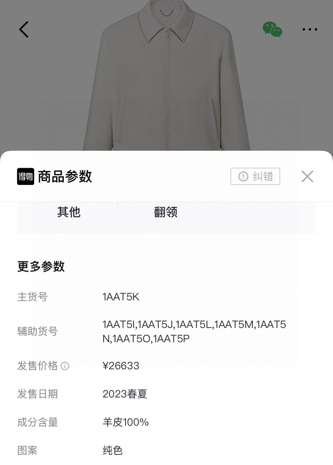 Louis Vuitton white logo lambskin leather jacket for men Size US L / EU 52-54 / 3 - 7 Thumbnail