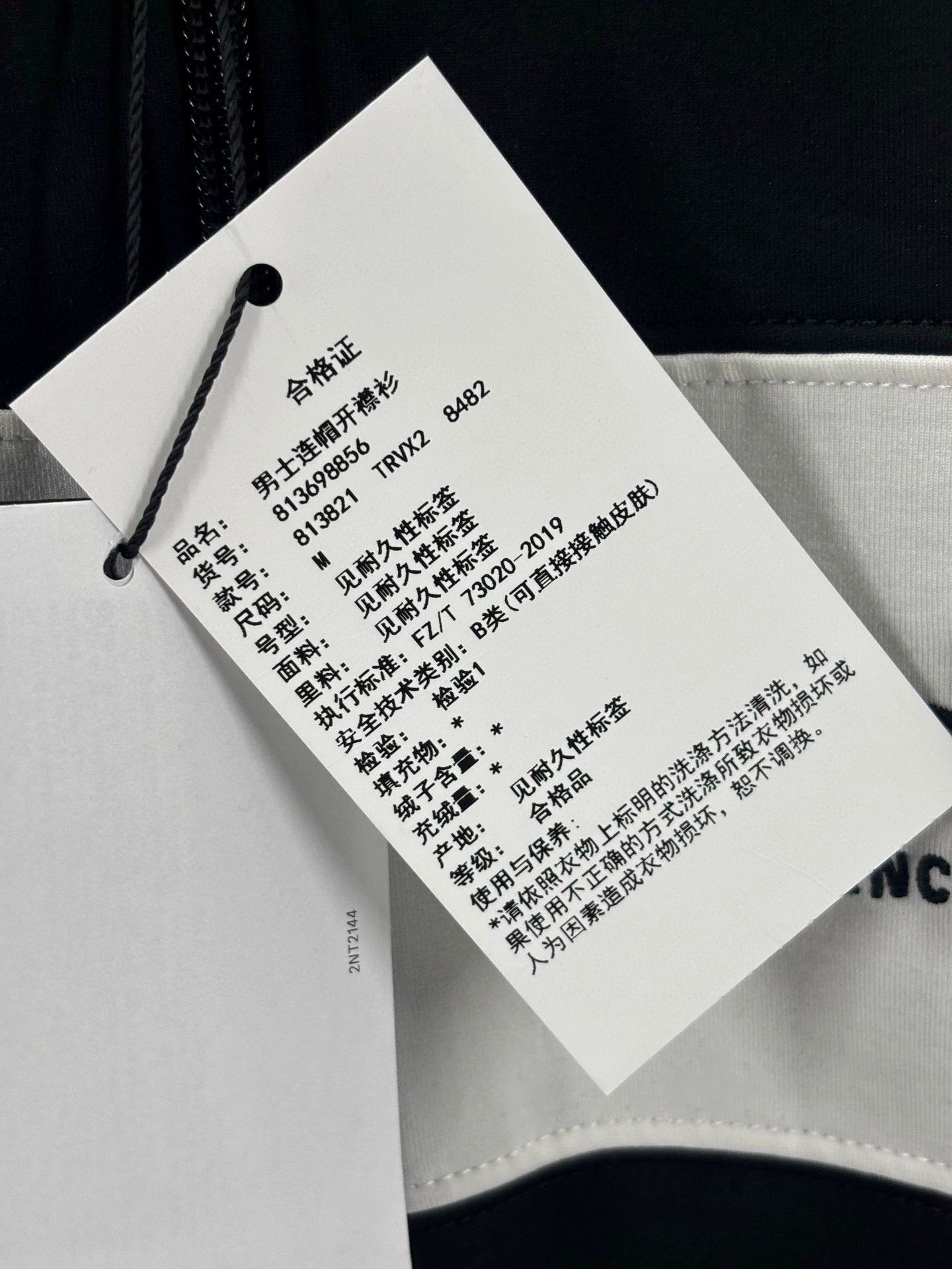 Balenciaga Balenciaga Men's Slim Fit Sports Cardigan Size US M / EU 48-50 / 2 - 5 Thumbnail