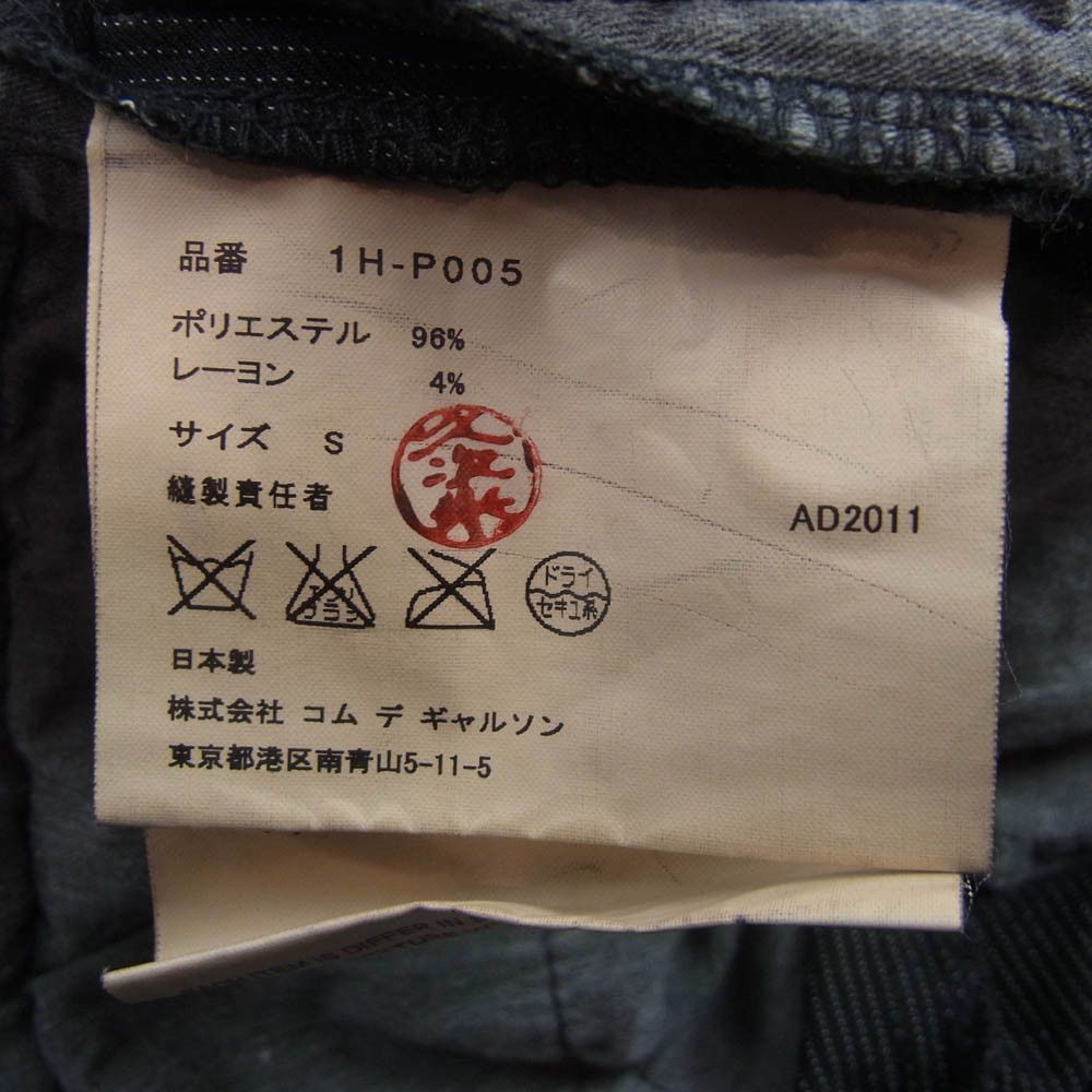 Comme des Garcons Black Short Poly-shrunk Striped 5/8 Length Pant Rubber Waist Black Size US 27 - 5 Thumbnail