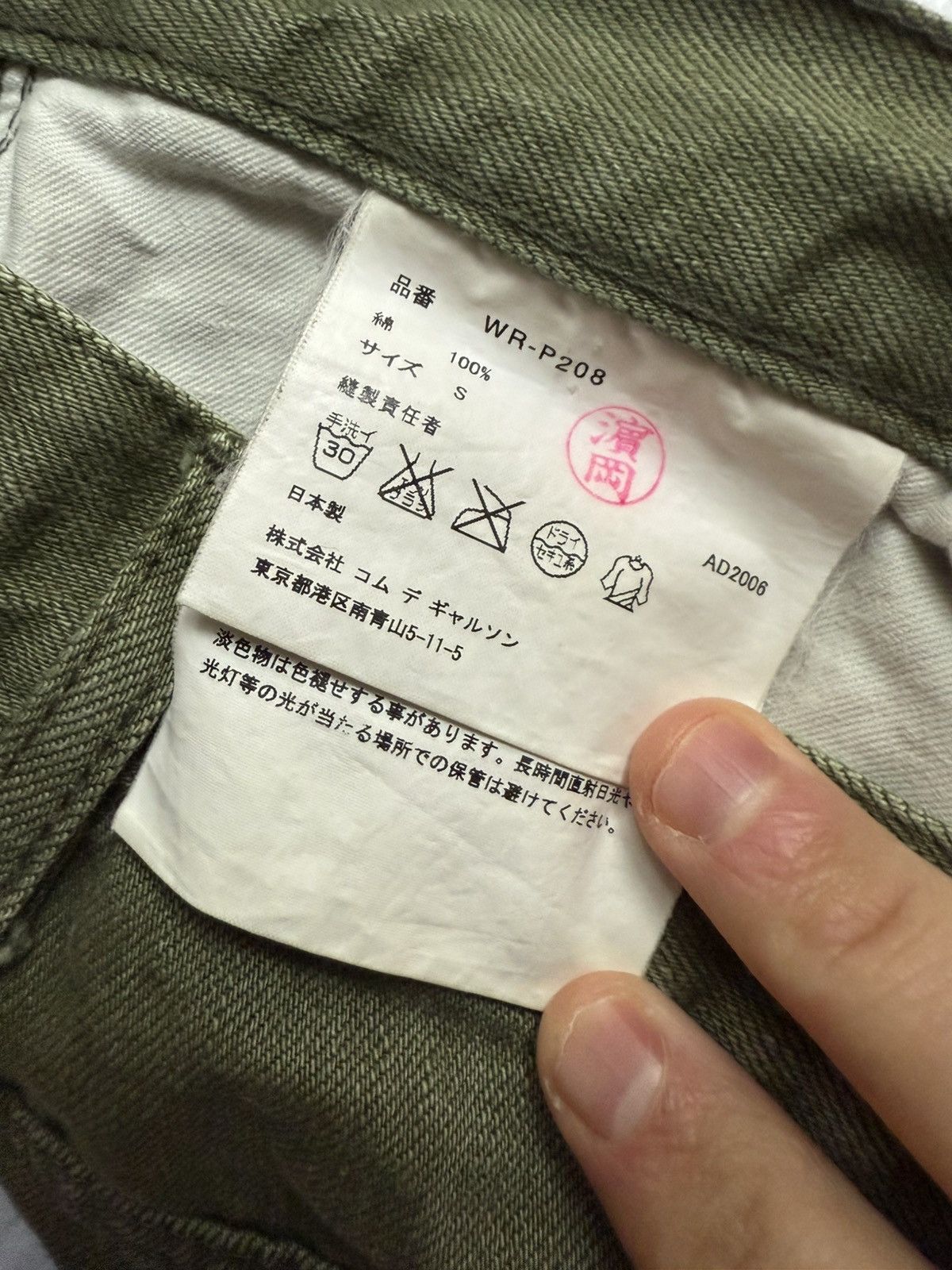 Junya Watanabe × Levi's Junya Watanabe Levis Vintage Archive Green Denim Jeans 2006 Size US 32 / EU 48 - 4 Thumbnail
