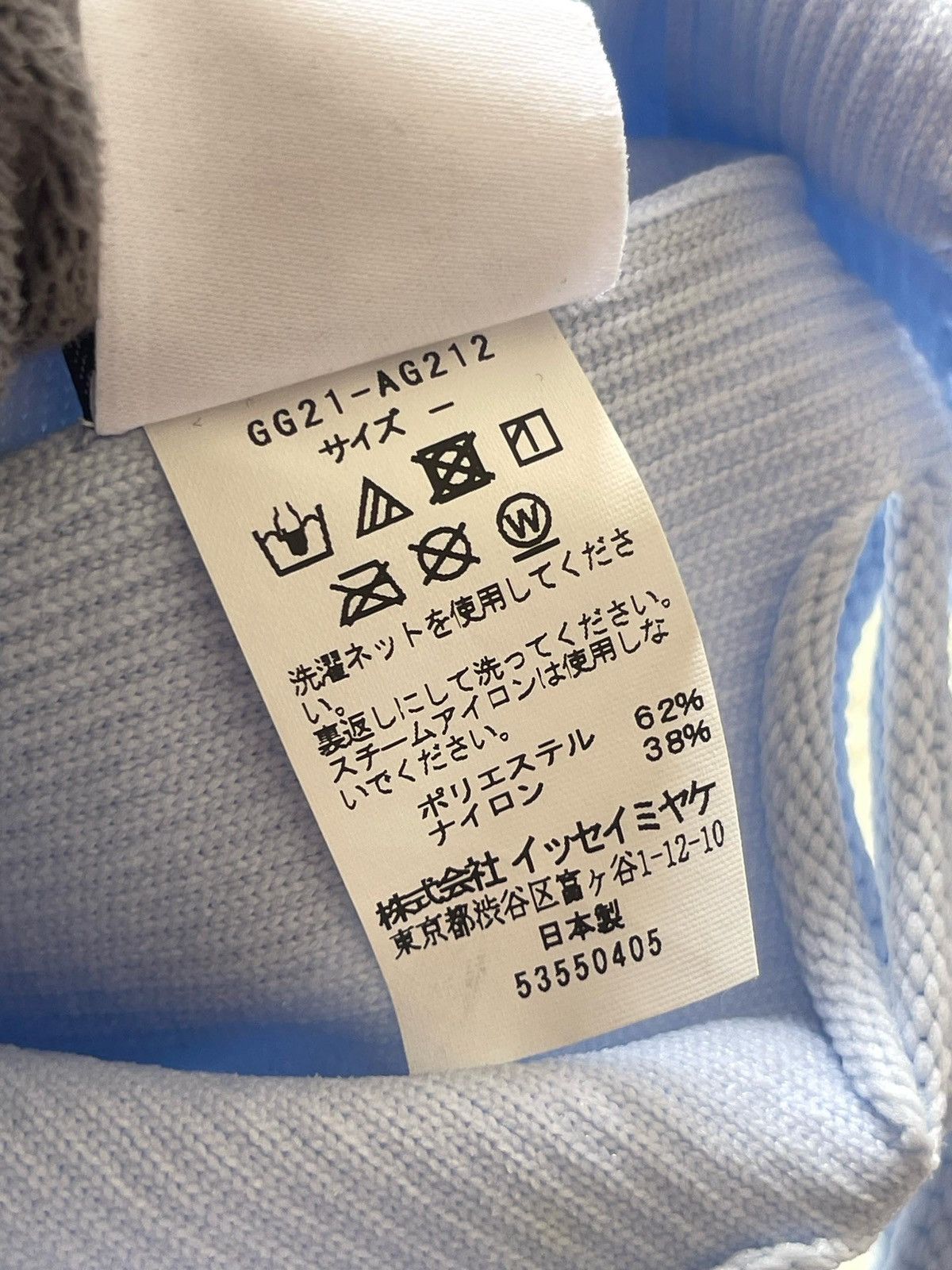 Designer × Issey Miyake × Japanese Brand GoodGoods Issey Miyake Mokko Basket Bag Size ONE SIZE - 13 Thumbnail