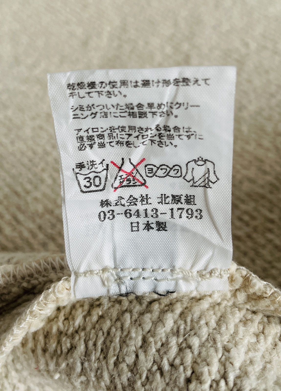 Backbone × Japanese Brand × Vintage Backbone Knit Button Jacket Size M / US 6-8 / IT 42-44 - 14 Thumbnail
