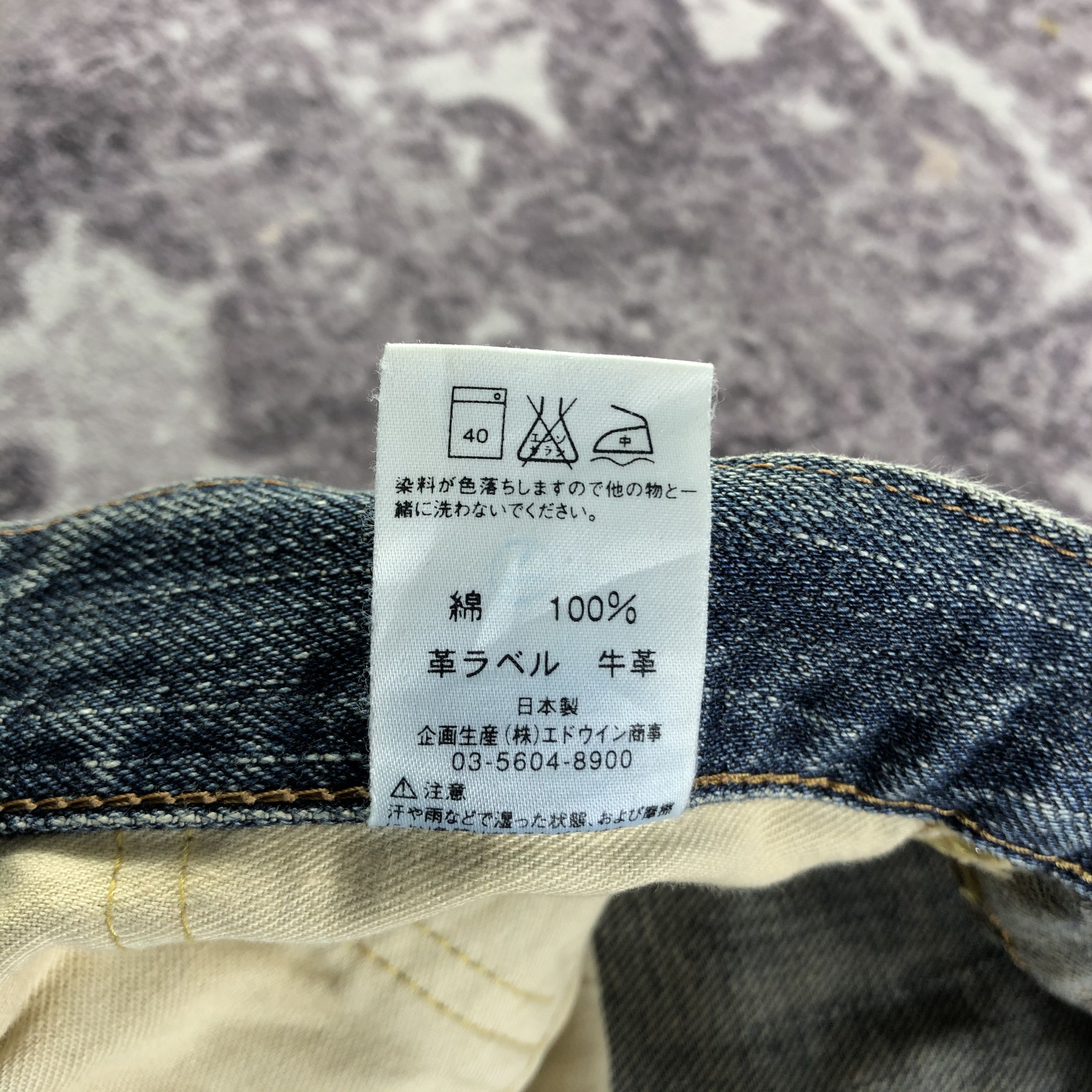 Edwin Vintage Edwin 505 Selvedge Jeans-JM3692 Size US 32 / EU 48 - 10 Thumbnail