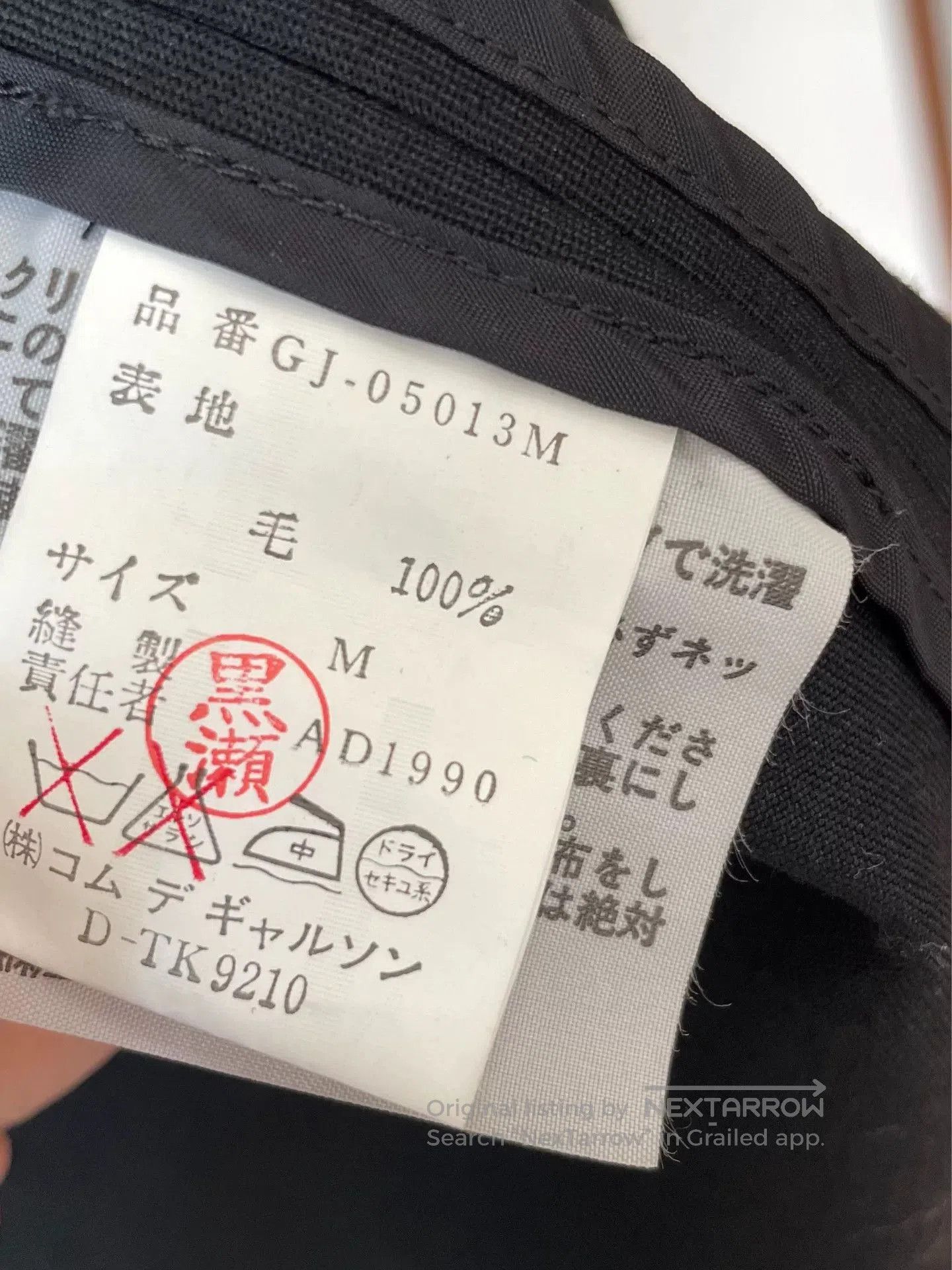 Comme des Garcons Comme des Garcons Black Distorted Coat. Size US M / EU 48-50 / 2 - 6 Thumbnail