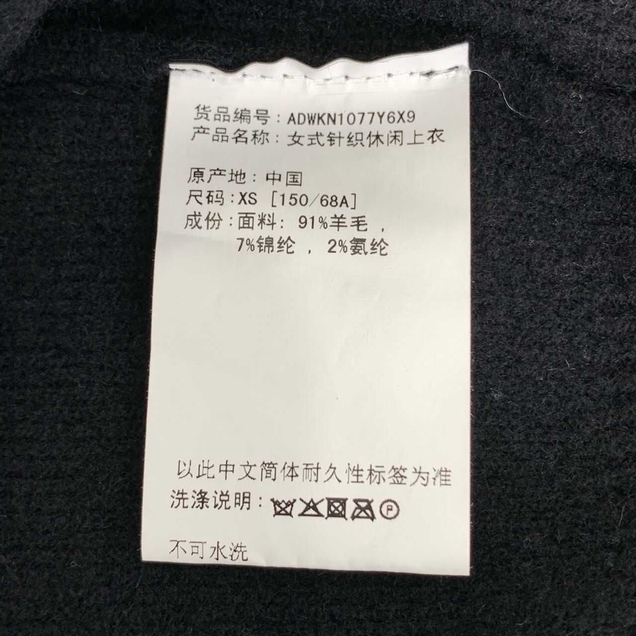 Alexander Wang Alexander Wang Black Round-Neck Wool Knit Diamond-Embellishe Size US XS / EU 42 / 0 - 3 Thumbnail