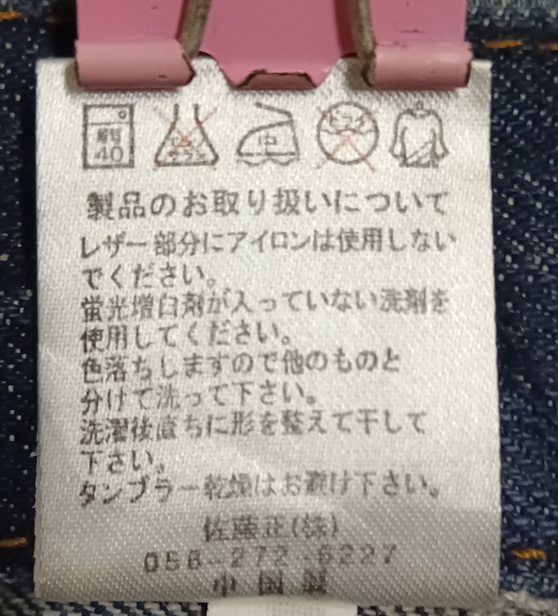 Japanese Brand Nylaus Double Waist Distressed Denim Size US 30 / EU 46 - 9 Thumbnail