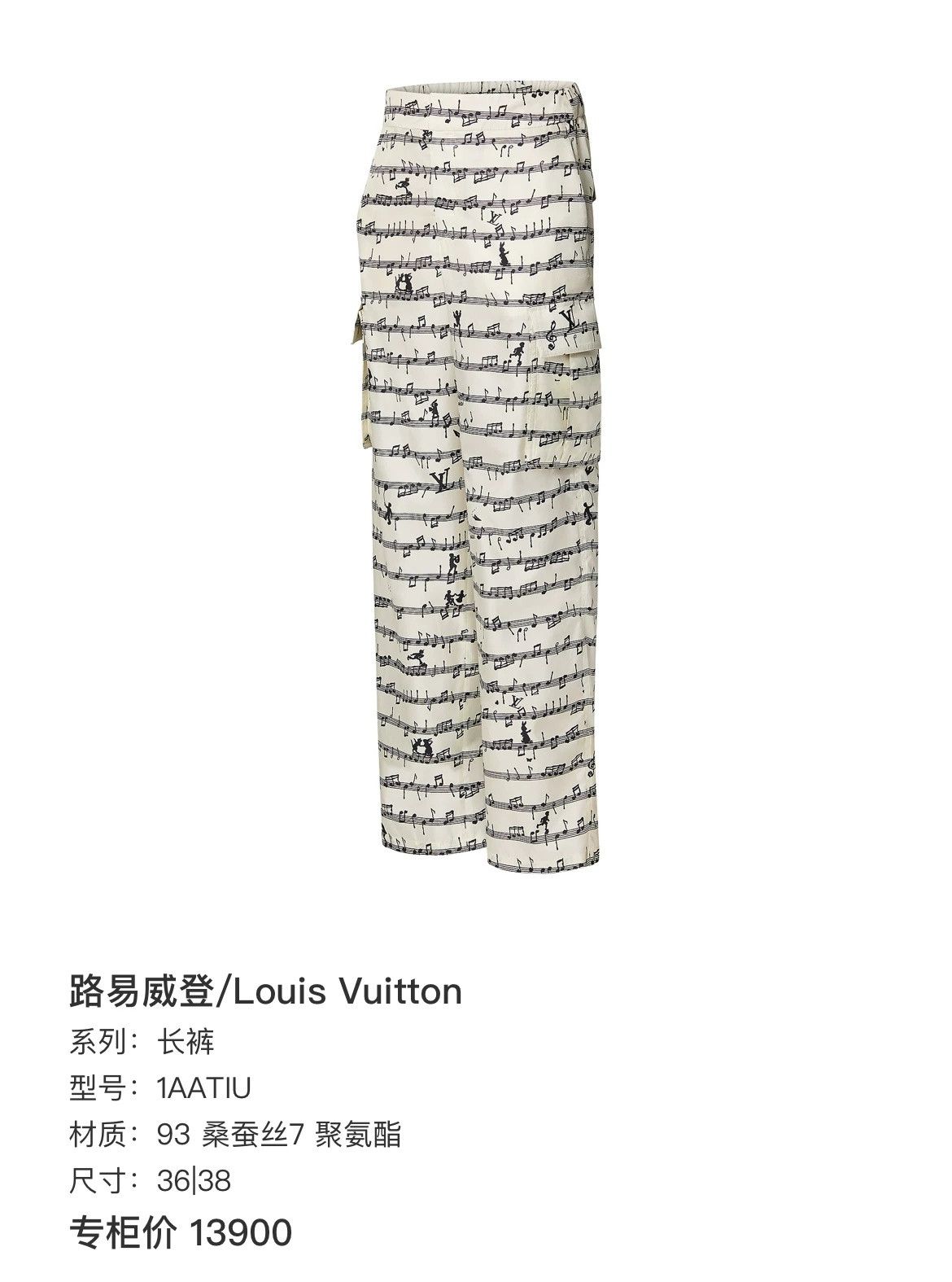 Louis Vuitton Louis Vuitton Music Note Print Pants Size US 28 / EU 44 - 7 Thumbnail