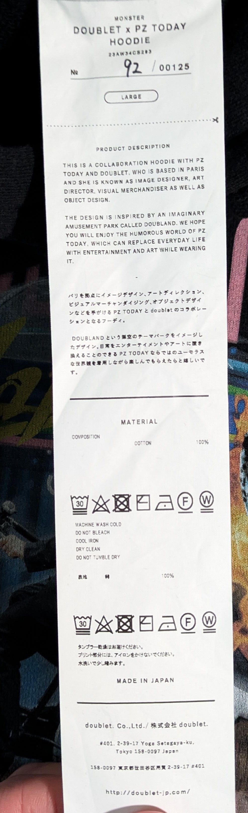 Doublet x PZtoday Doubland Japan Hoodie Size US L / EU 52-54 / 3 - 5 Thumbnail