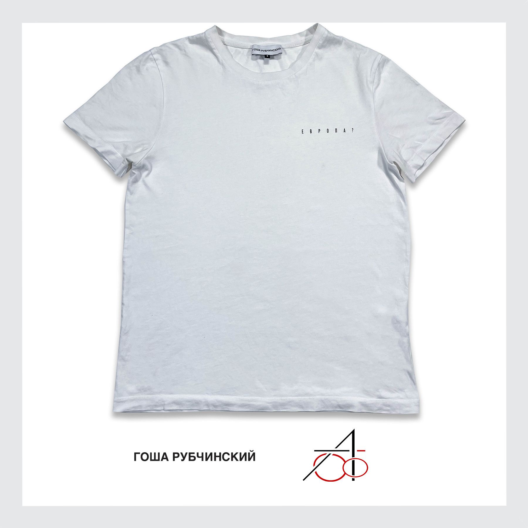 Gosha Rubchinskiy Gosha Rubchinsky Europa Tee • S size Size US S / EU 44-46 / 1 - 1 Thumbnail