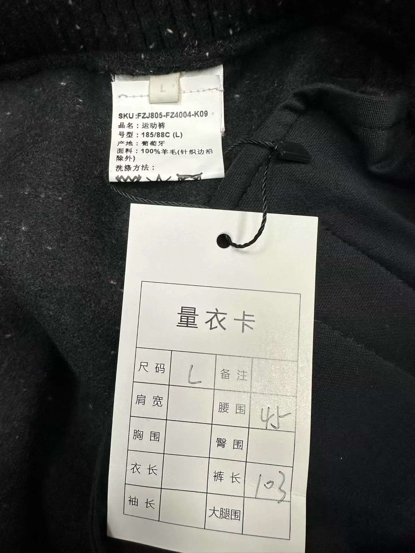 Ermenegildo Zegna Zenga x Fear of god Wool Tie Sweatpants Size L Size US 34 / EU 50 - 4 Thumbnail