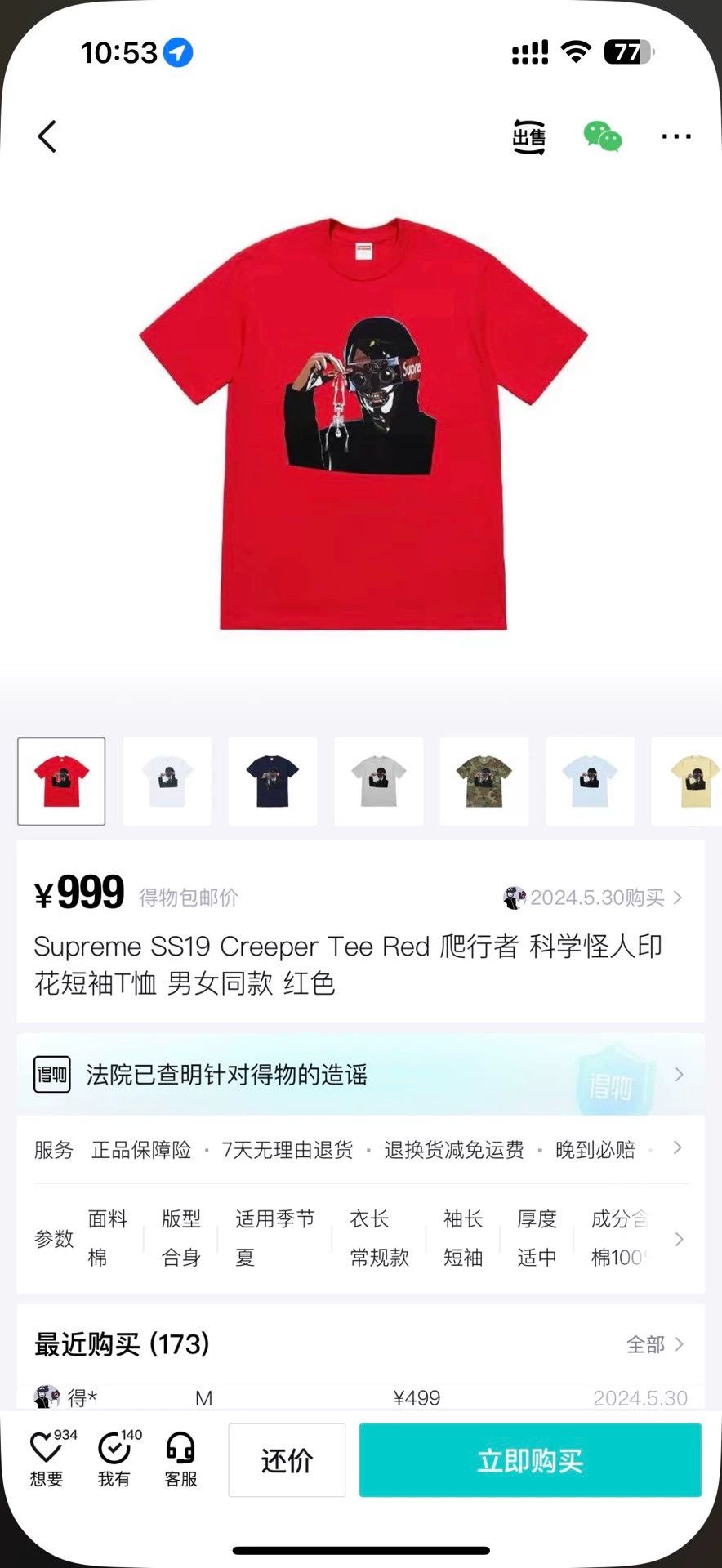 Supreme Supreme Origin Tee Red Medium S/S 12 | Grailed
