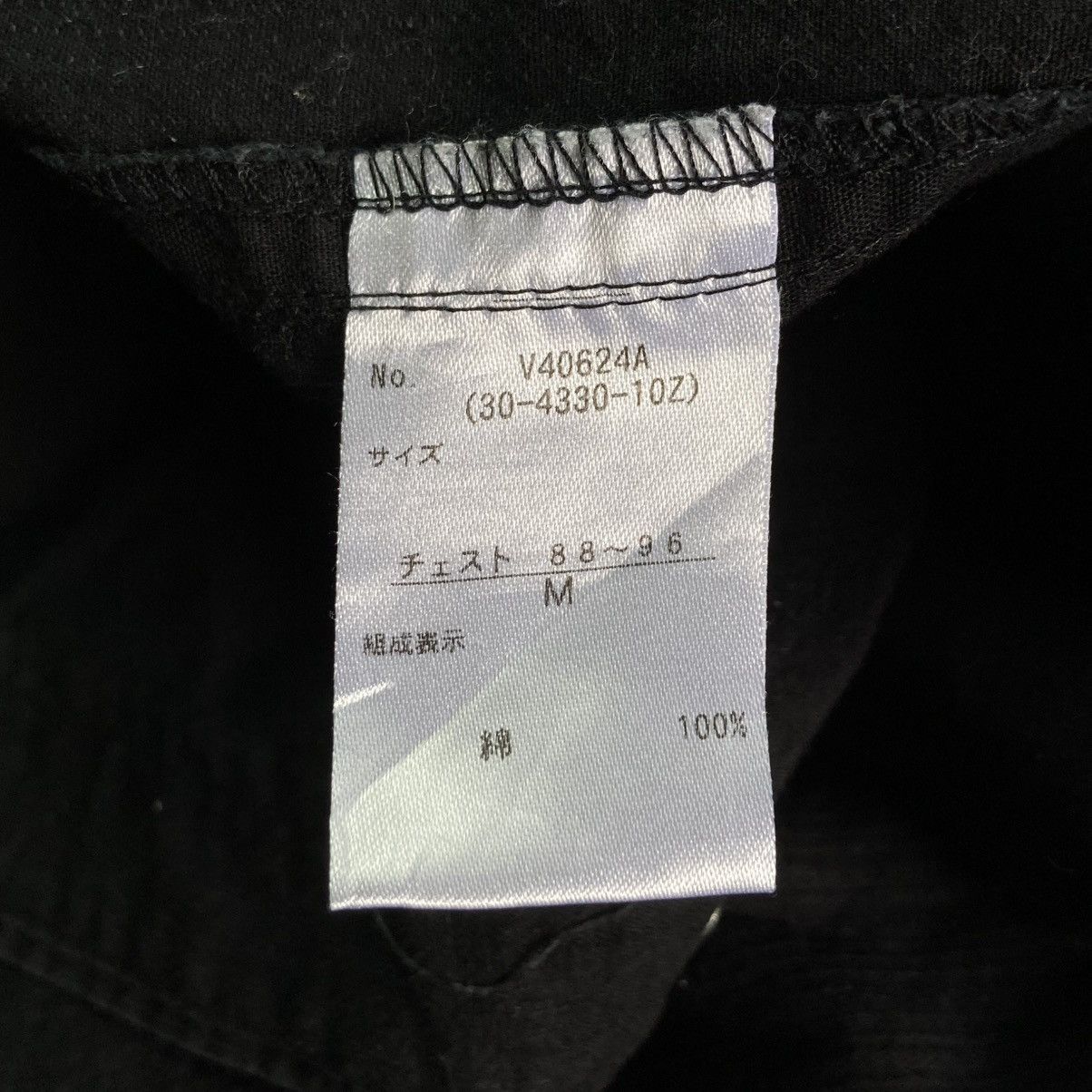 If Six Was Nine 🇯🇵 VILLAND BUTTON UP PUNK GOTHIC AVANT GARDE WORKSHIRT Size US M / EU 48-50 / 2 - 8 Thumbnail