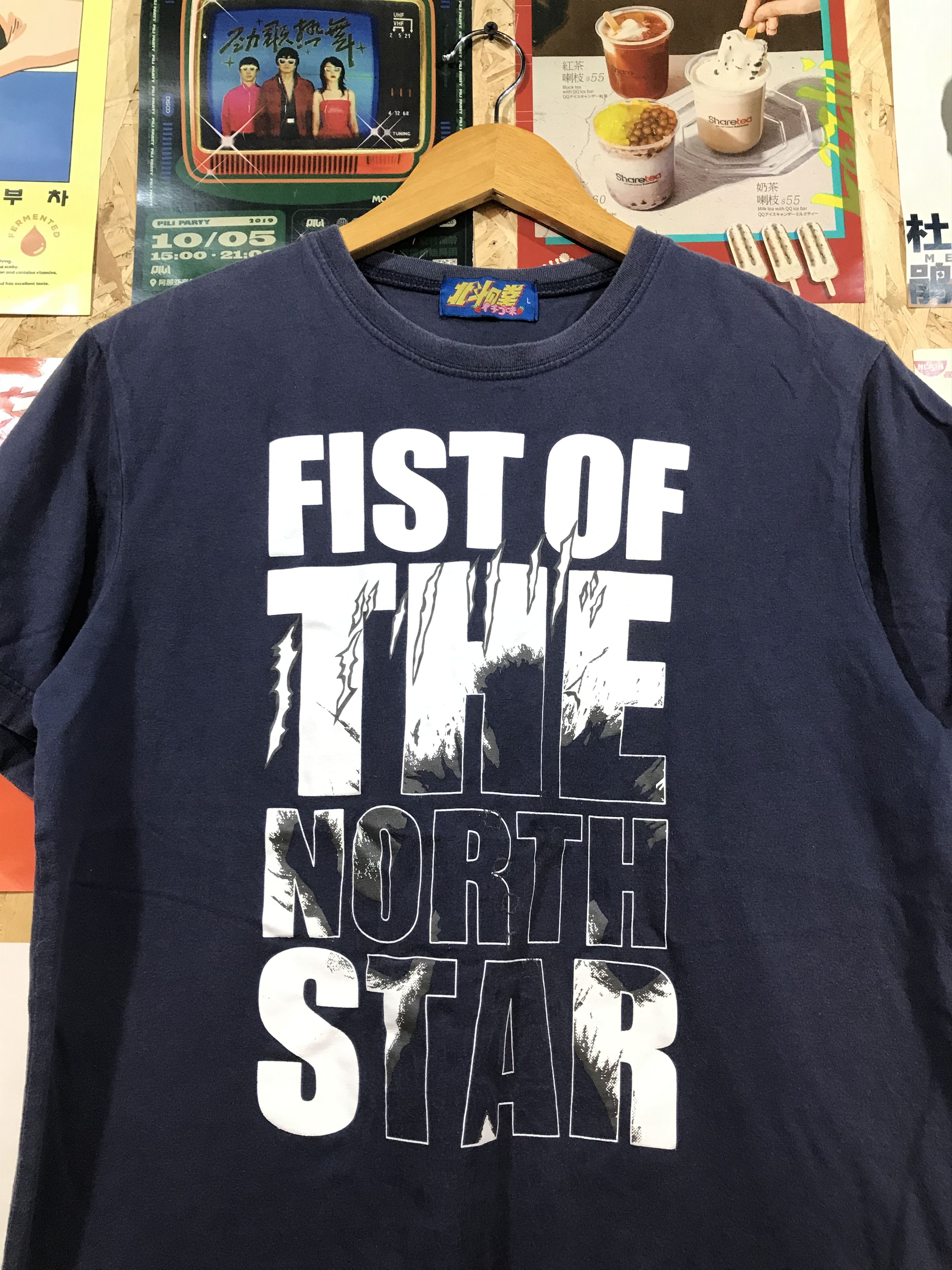 Anime Anime Fist Of The North Star Hokuto No Ken Tee Size US M / EU 48-50 / 2 - 2 Thumbnail