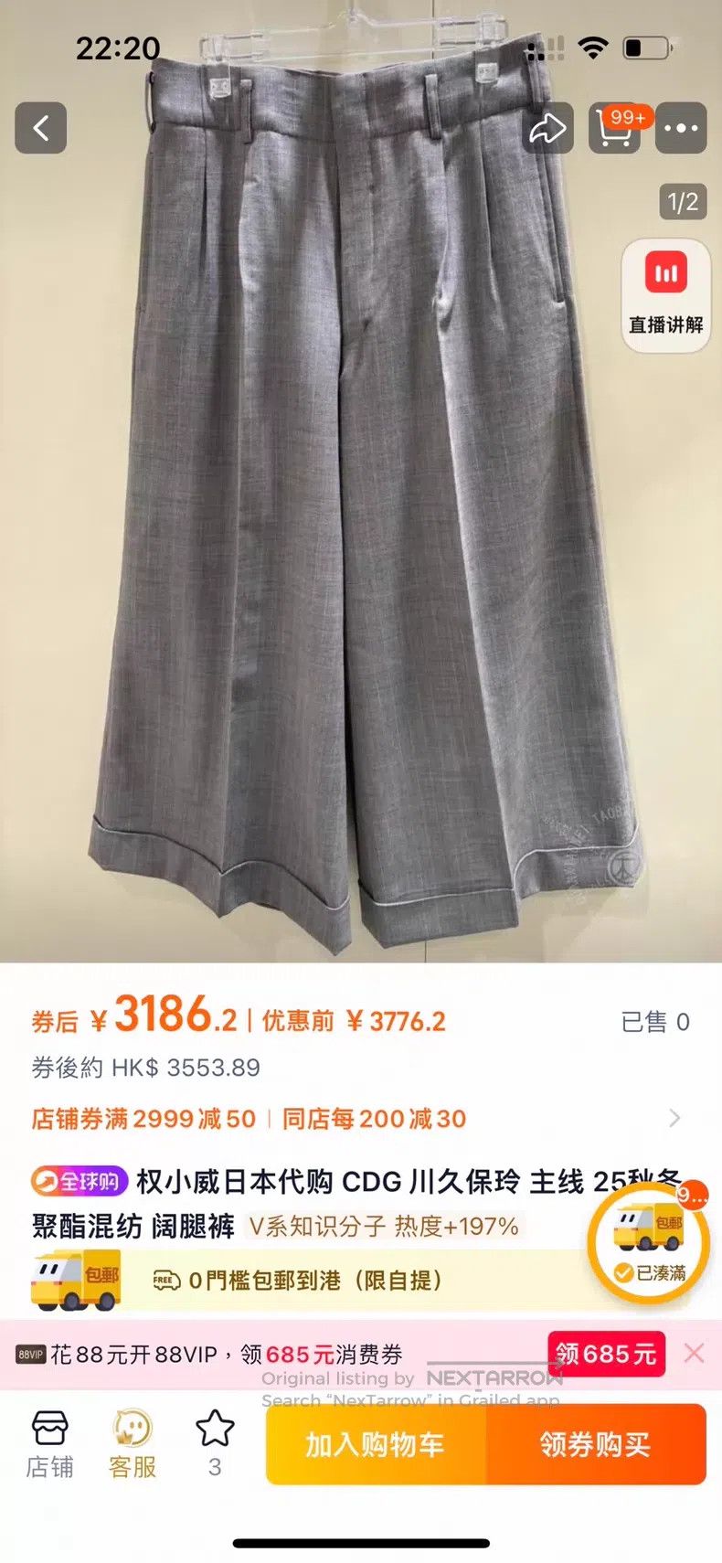 Comme des Garcons Comme des Garcons size S Wool straight-leg pants Size 23" - 2 Thumbnail
