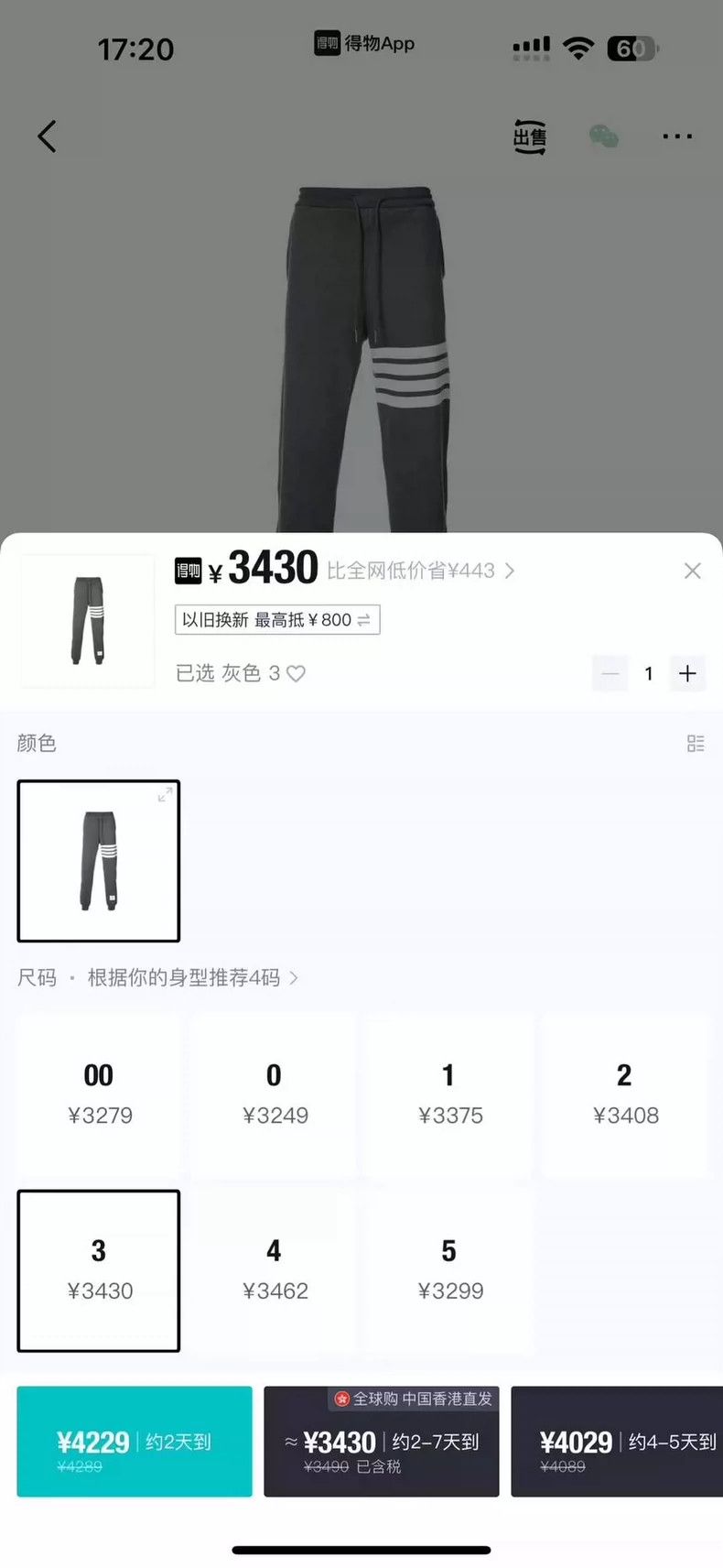 Thom Browne Thom Browne size3 Dark grey knit trousers Size US 27 - 6 Thumbnail