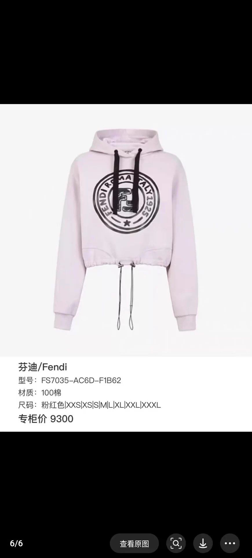 Fendi FENDI FF graffiti logo print hoodie XS 99 new Size XS / US 0-2 / IT 36-38 - 7 Thumbnail