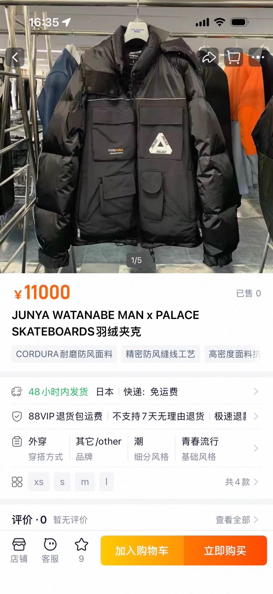 Junya Watanabe Junya Watanabe x Palace Cordura Nylon Down Jkt S 97N Warm Size US S / EU 44-46 / 1 - 9 Thumbnail